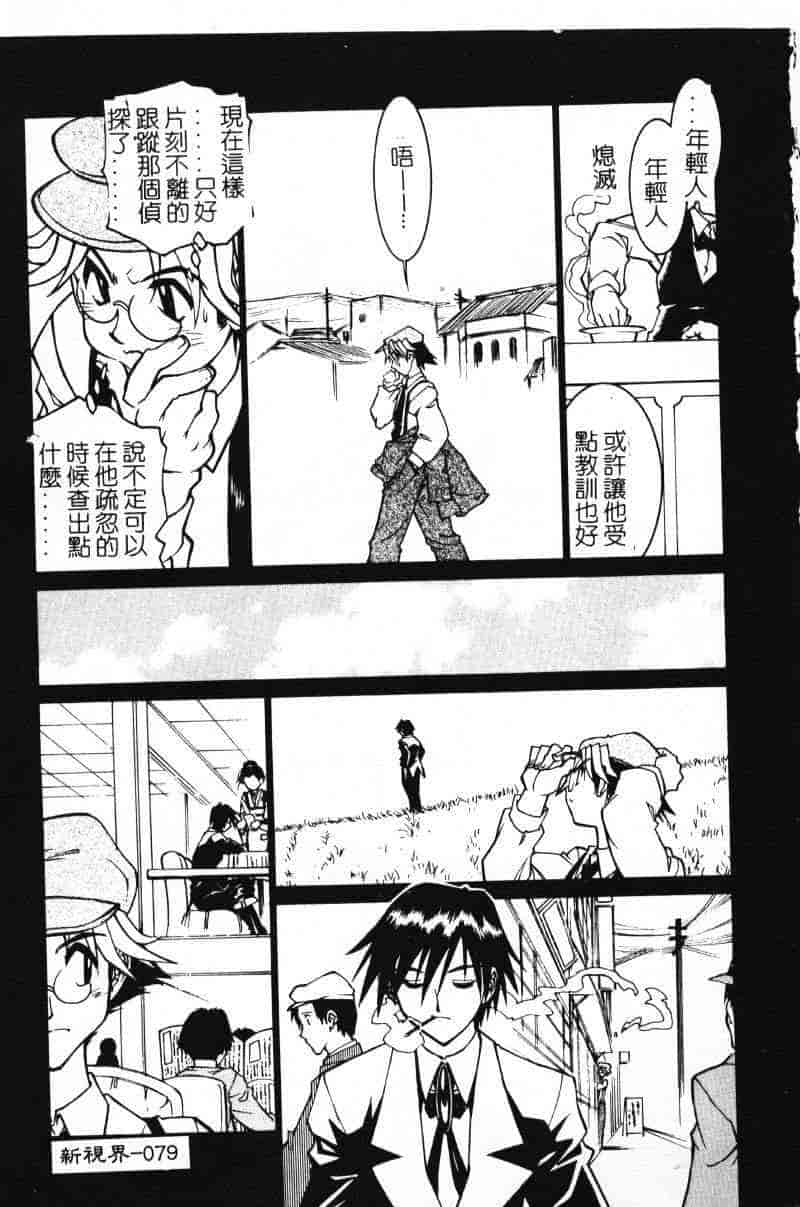 汉化版-[田沼雄一郎] G街奇譚 [中国翻訳]_第4集