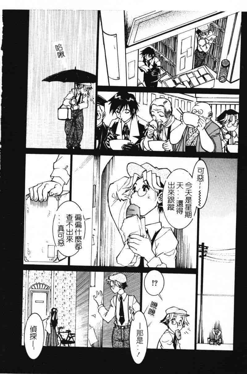 汉化版-[田沼雄一郎] G街奇譚 [中国翻訳]_第4集
