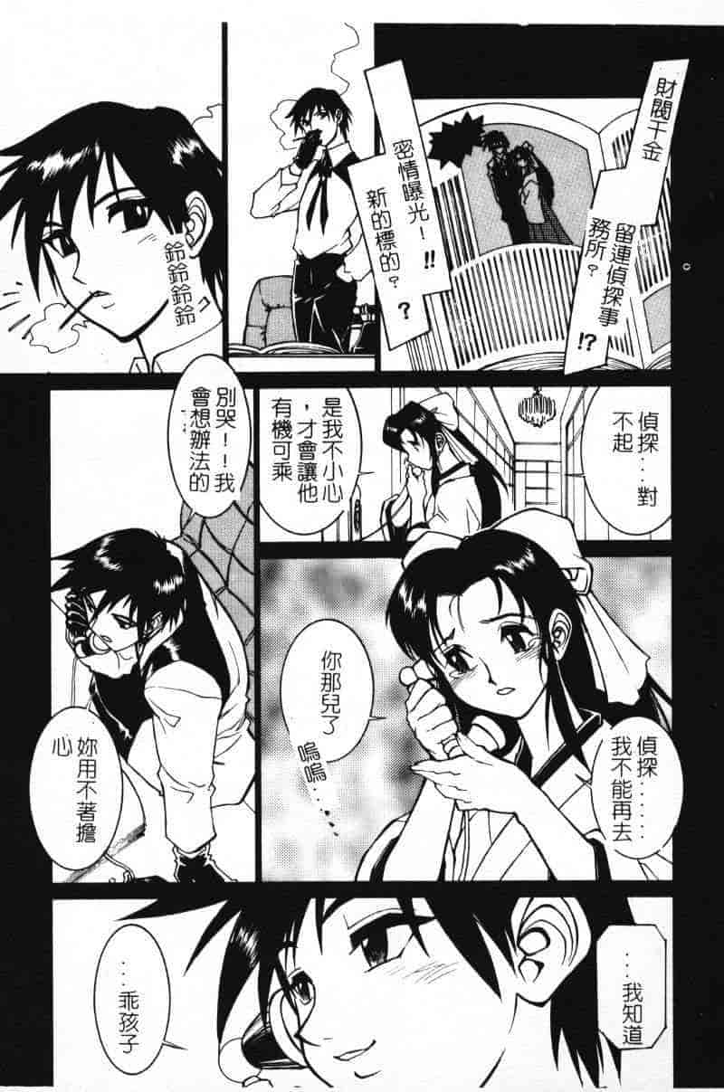 汉化版-[田沼雄一郎] G街奇譚 [中国翻訳]_第4集