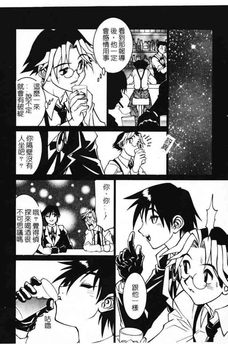 汉化版-[田沼雄一郎] G街奇譚 [中国翻訳]_第4集