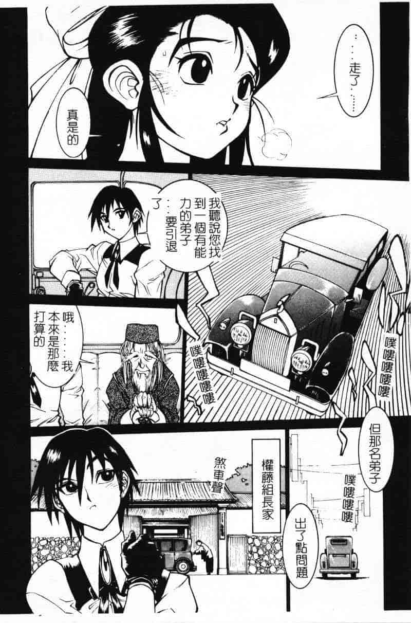 汉化版-[田沼雄一郎] G街奇譚 [中国翻訳]_第1集