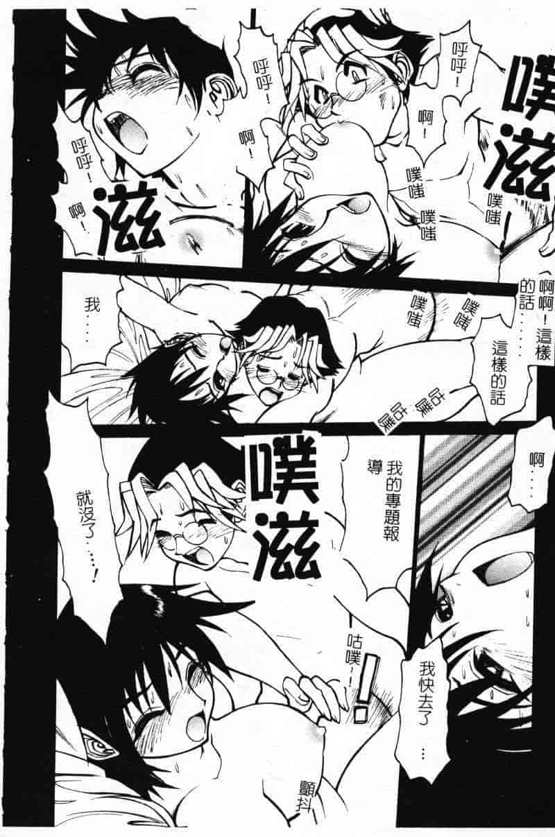 汉化版-[田沼雄一郎] G街奇譚 [中国翻訳]_第4集