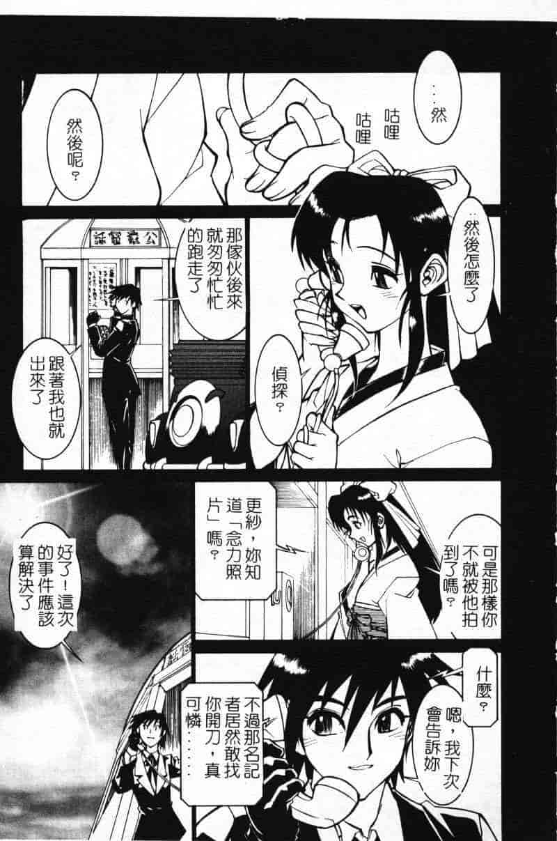 汉化版-[田沼雄一郎] G街奇譚 [中国翻訳]_第4集