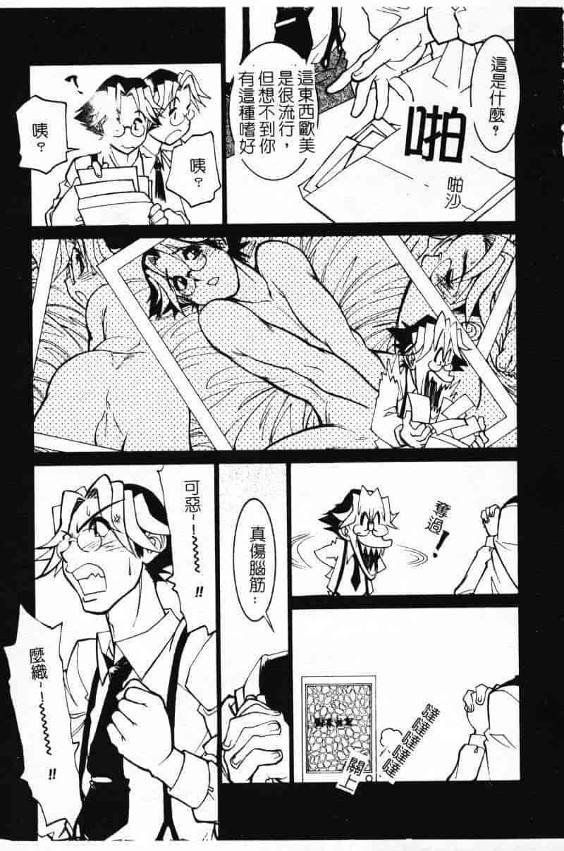 汉化版-[田沼雄一郎] G街奇譚 [中国翻訳]_第4集
