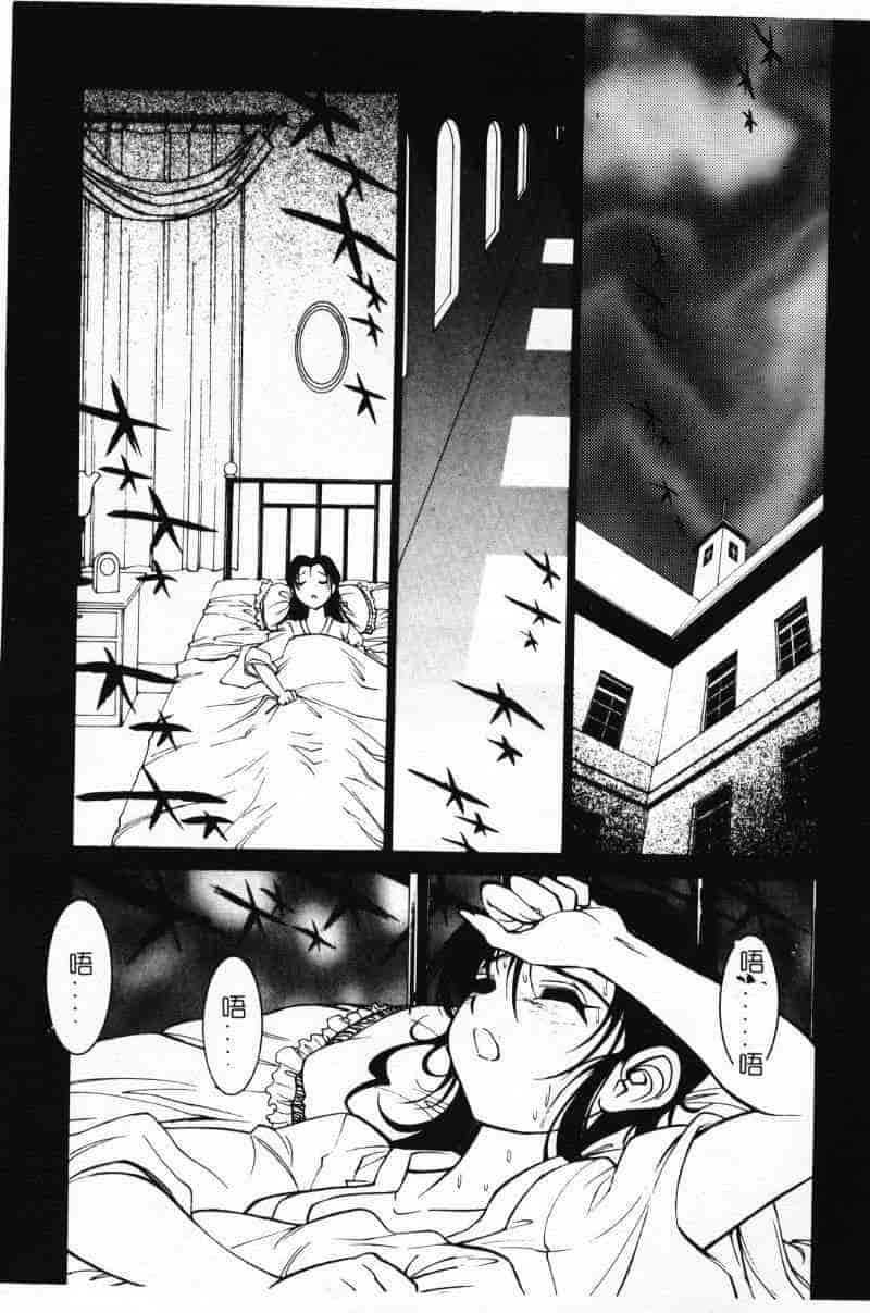 汉化版-[田沼雄一郎] G街奇譚 [中国翻訳]_第4集