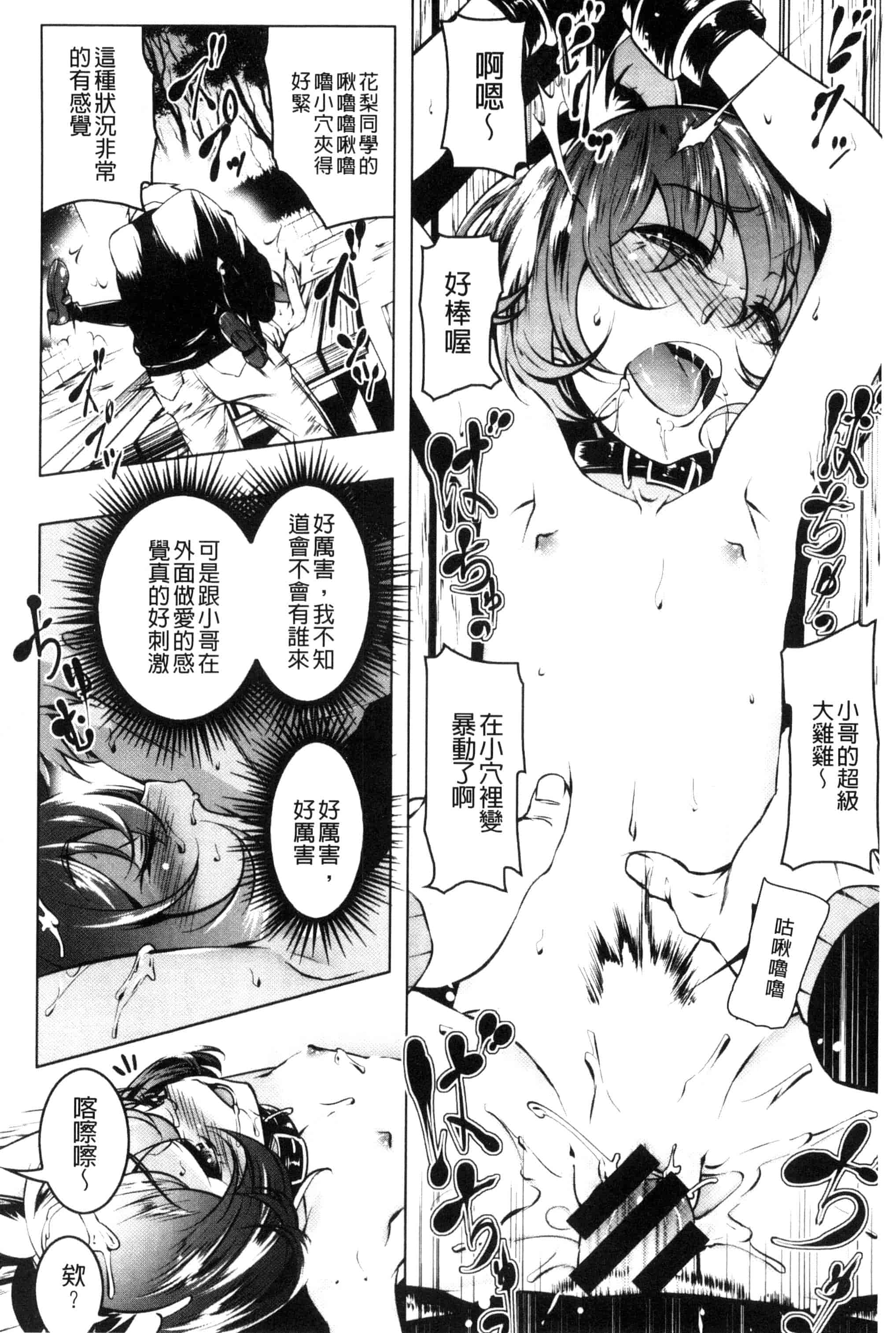汉化版-[田辺京] ぷ痴っくす_第4集