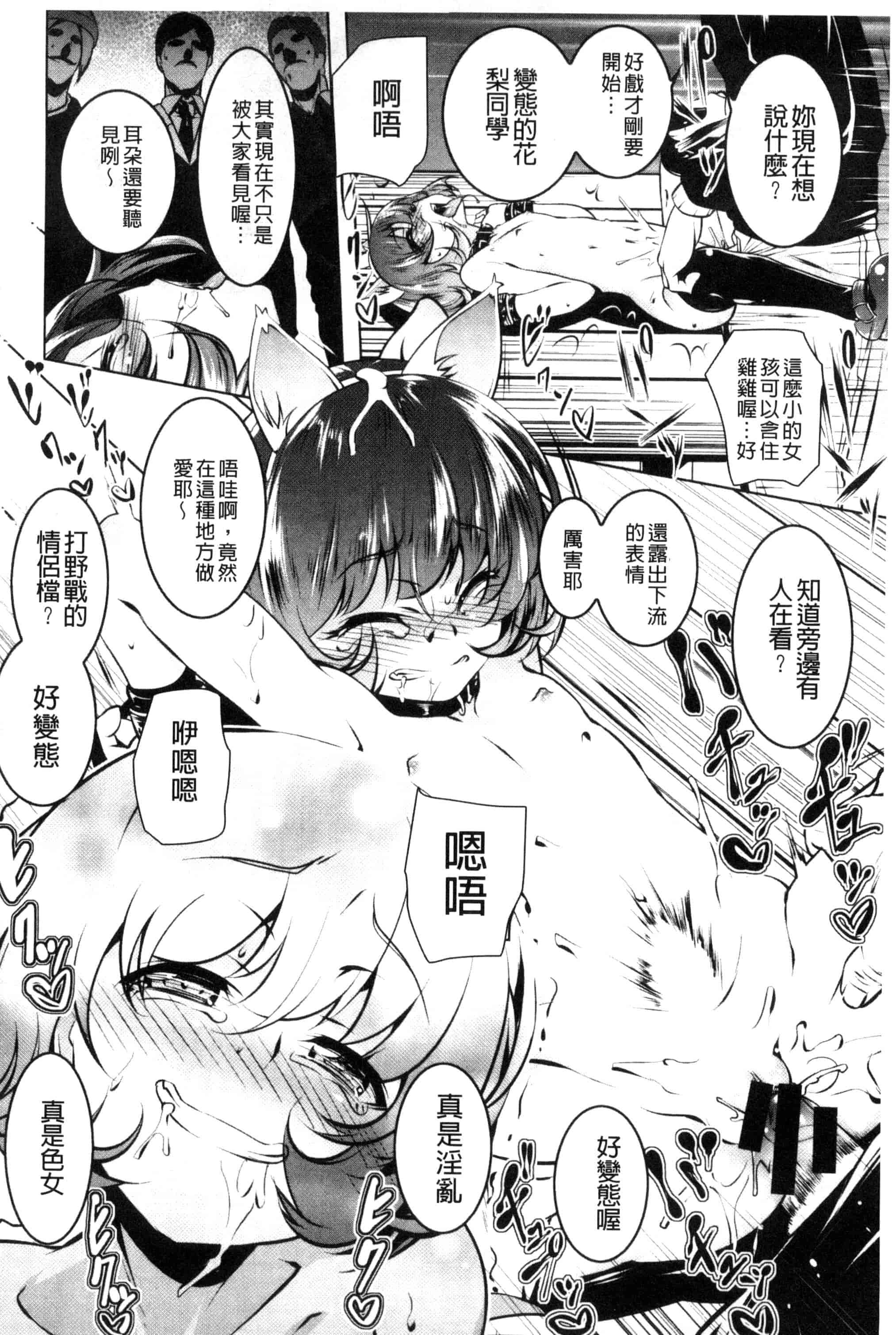 汉化版-[田辺京] ぷ痴っくす_第5集