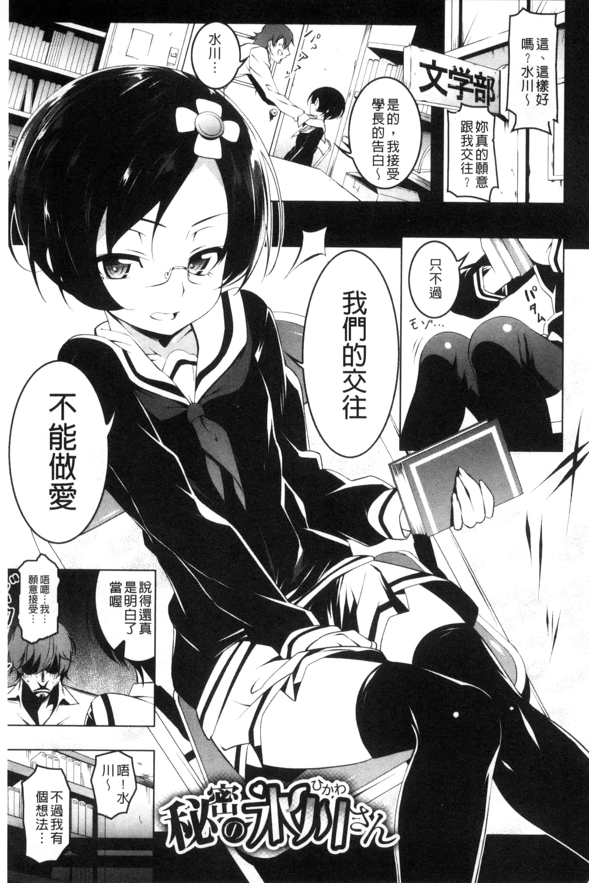 汉化版-[田辺京] ぷ痴っくす_第5集