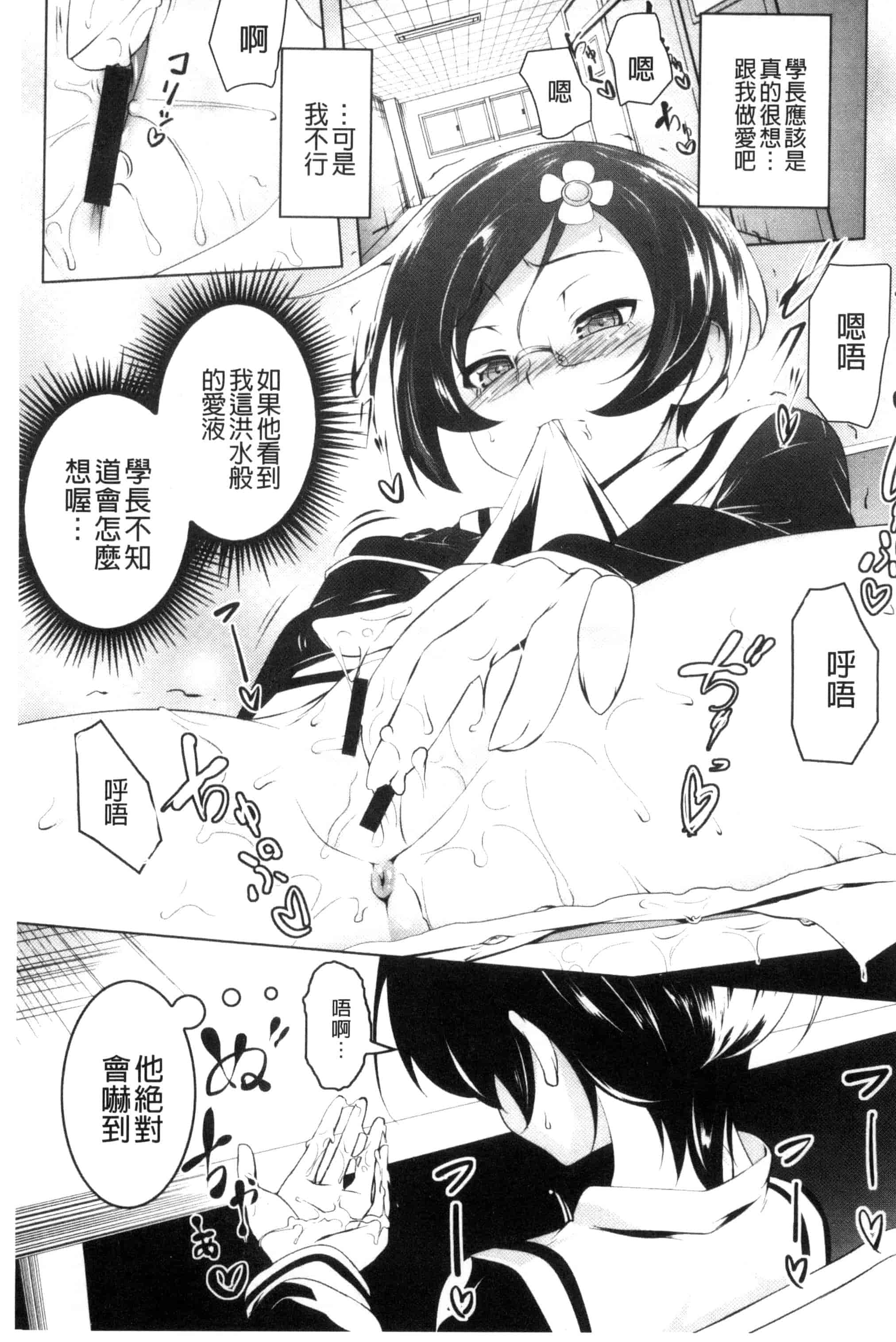 汉化版-[田辺京] ぷ痴っくす_第5集