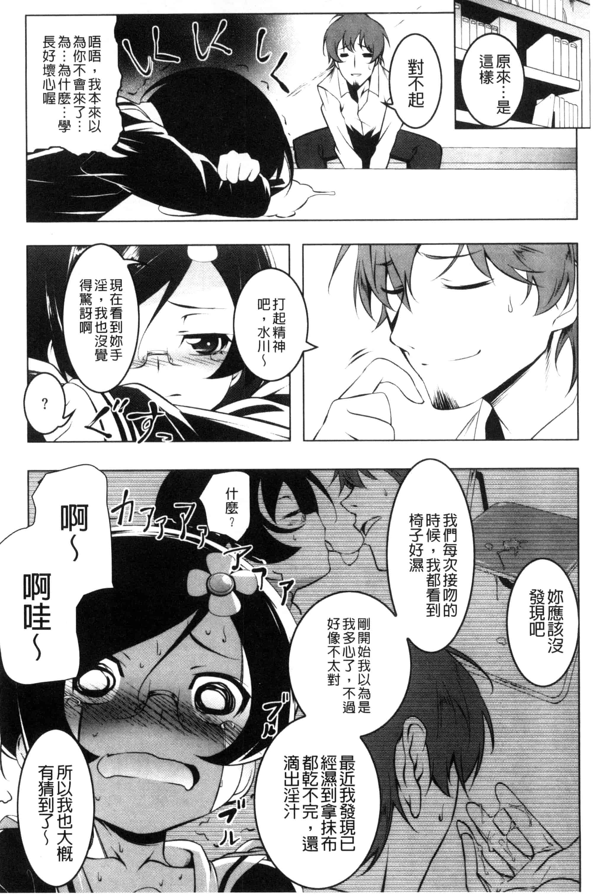 汉化版-[田辺京] ぷ痴っくす_第5集