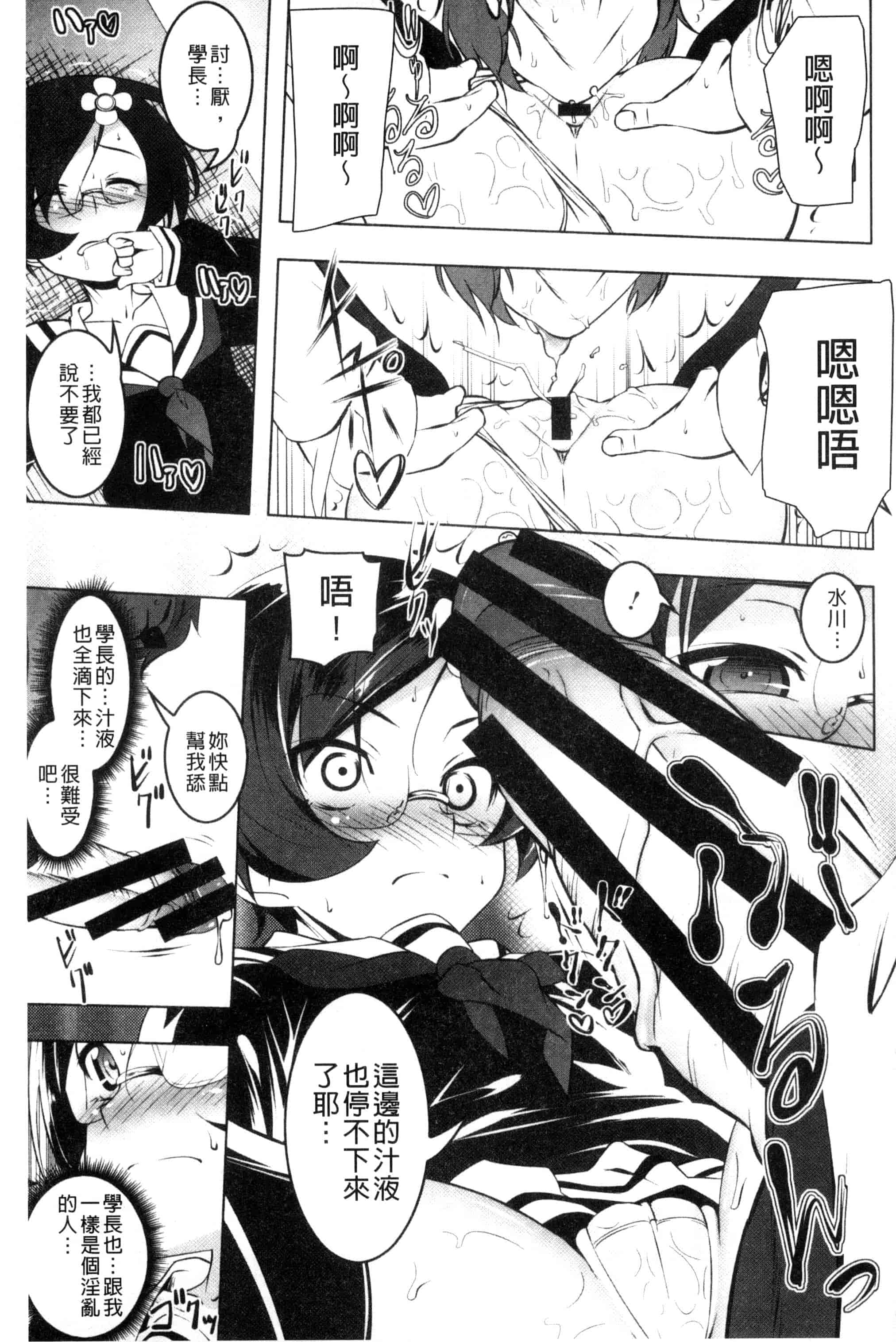 汉化版-[田辺京] ぷ痴っくす_第5集