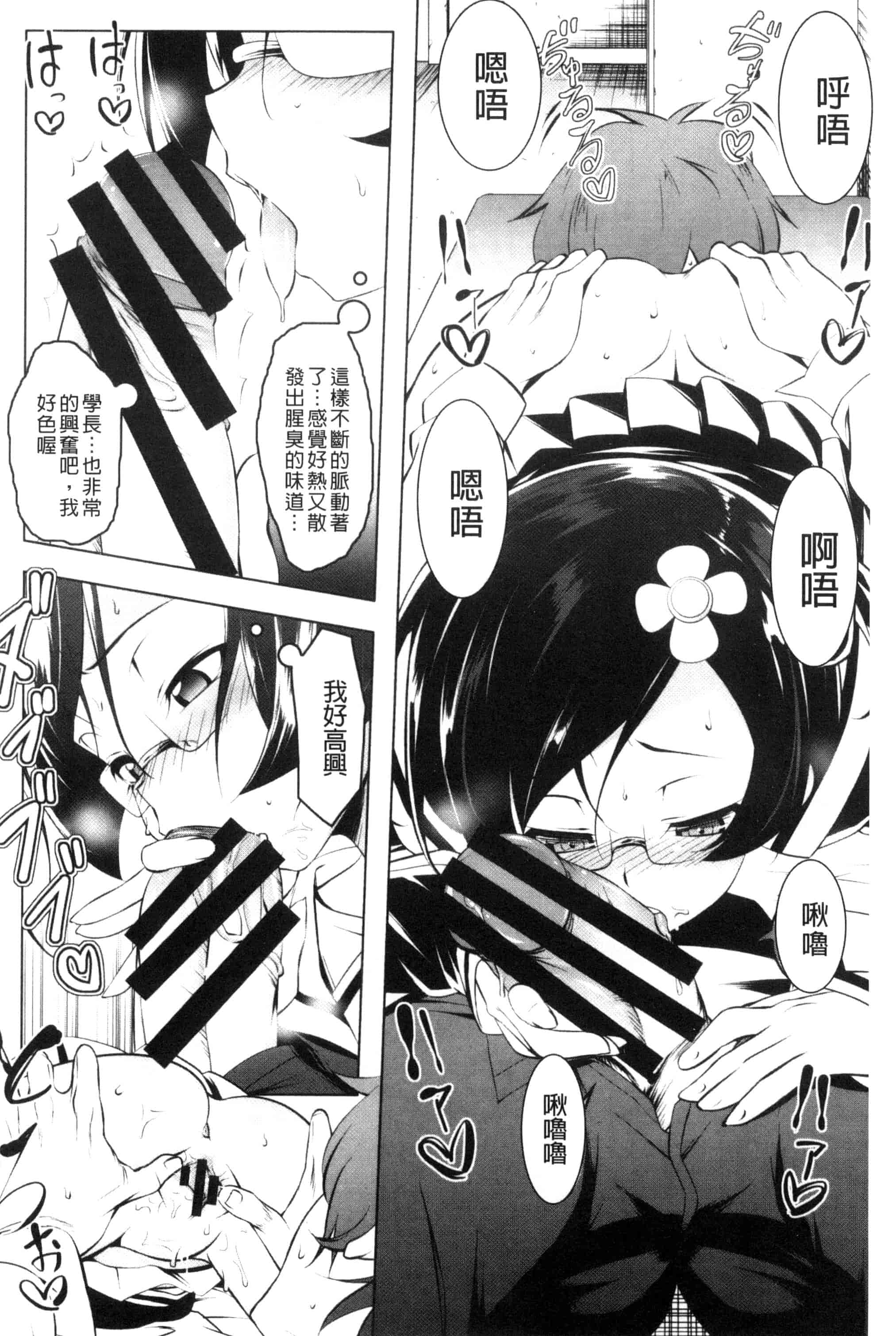 汉化版-[田辺京] ぷ痴っくす_第5集