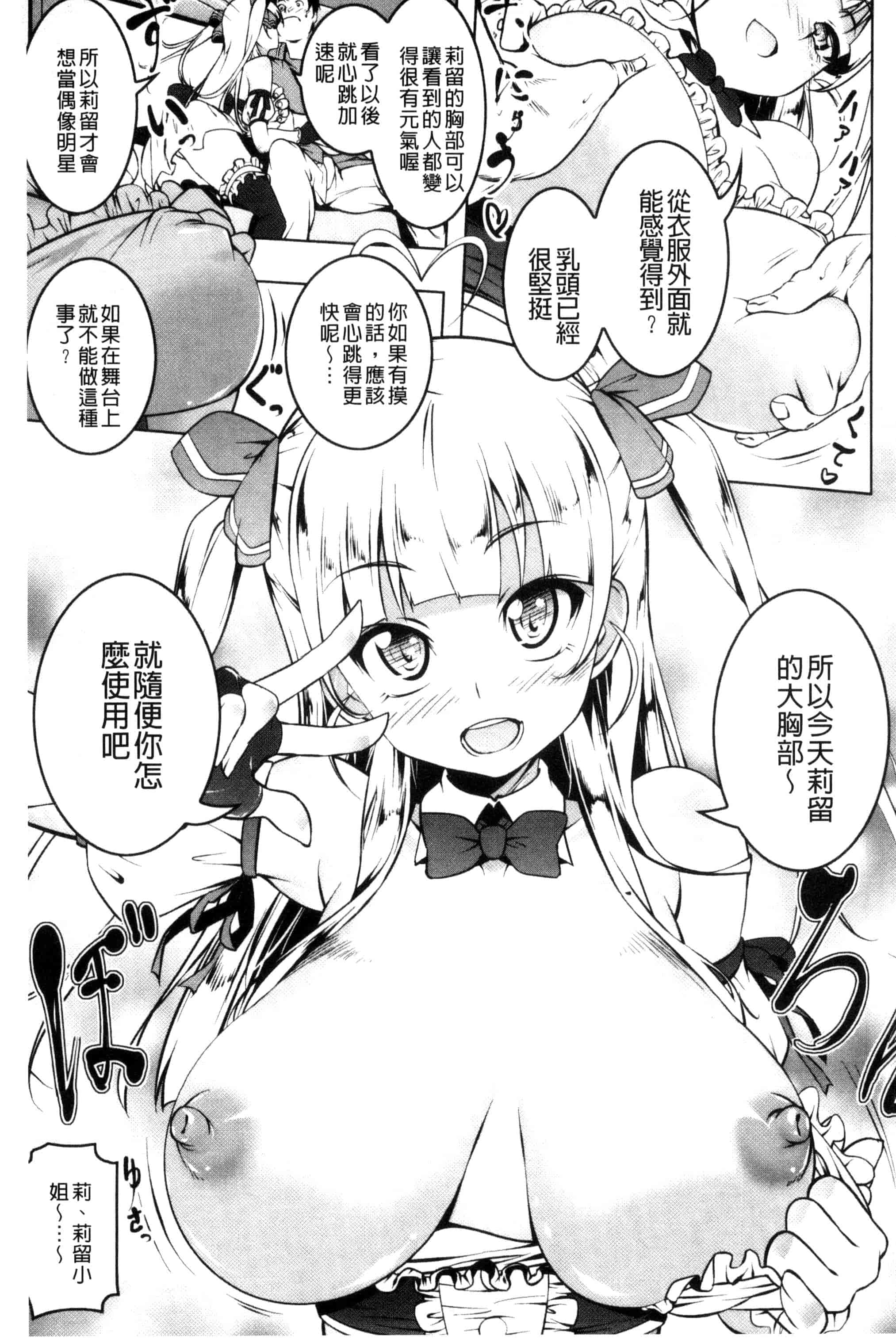 汉化版-[田辺京] ぷ痴っくす_第7集