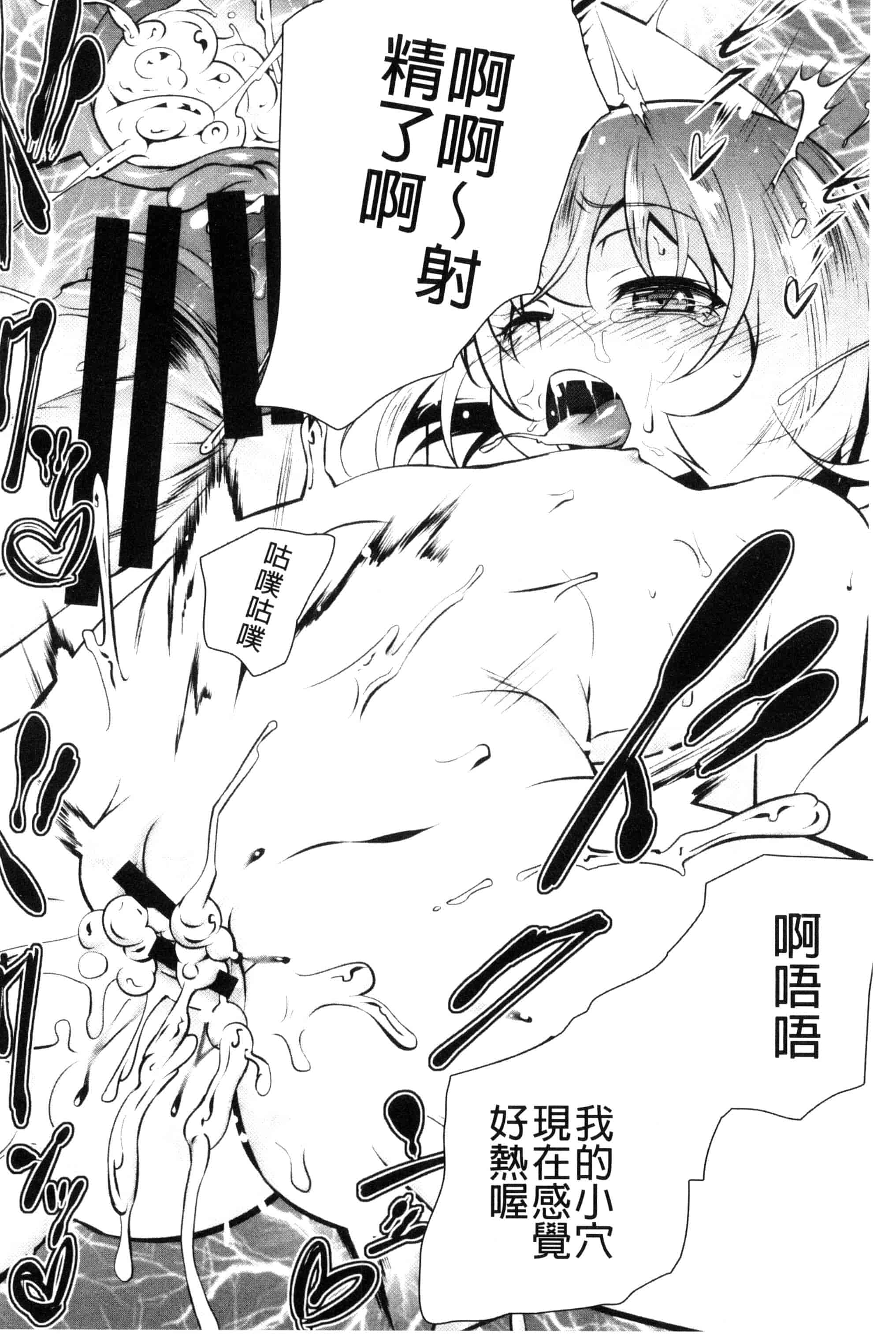 汉化版-[田辺京] ぷ痴っくす_第2集