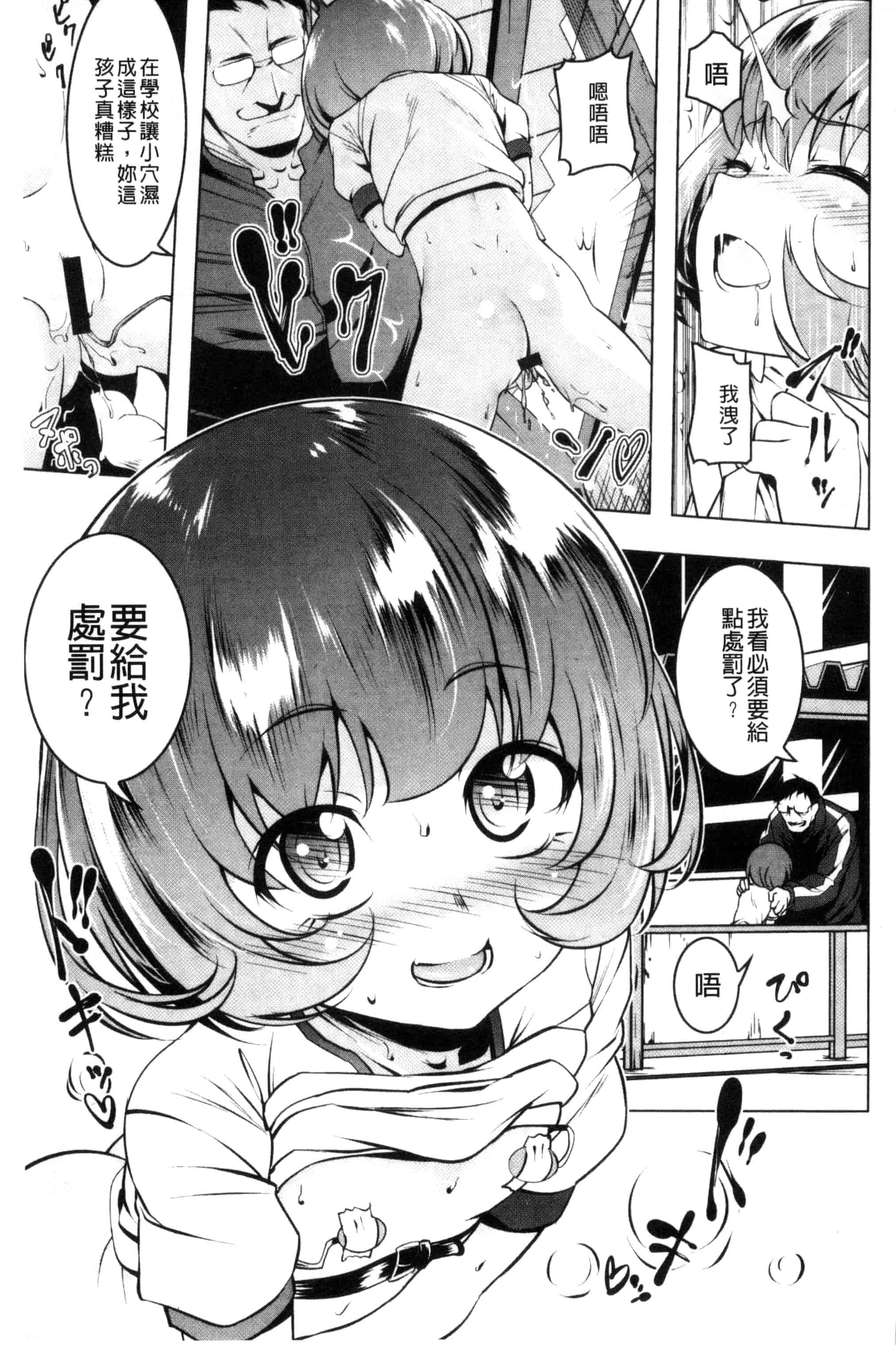 汉化版-[田辺京] ぷ痴っくす_第3集