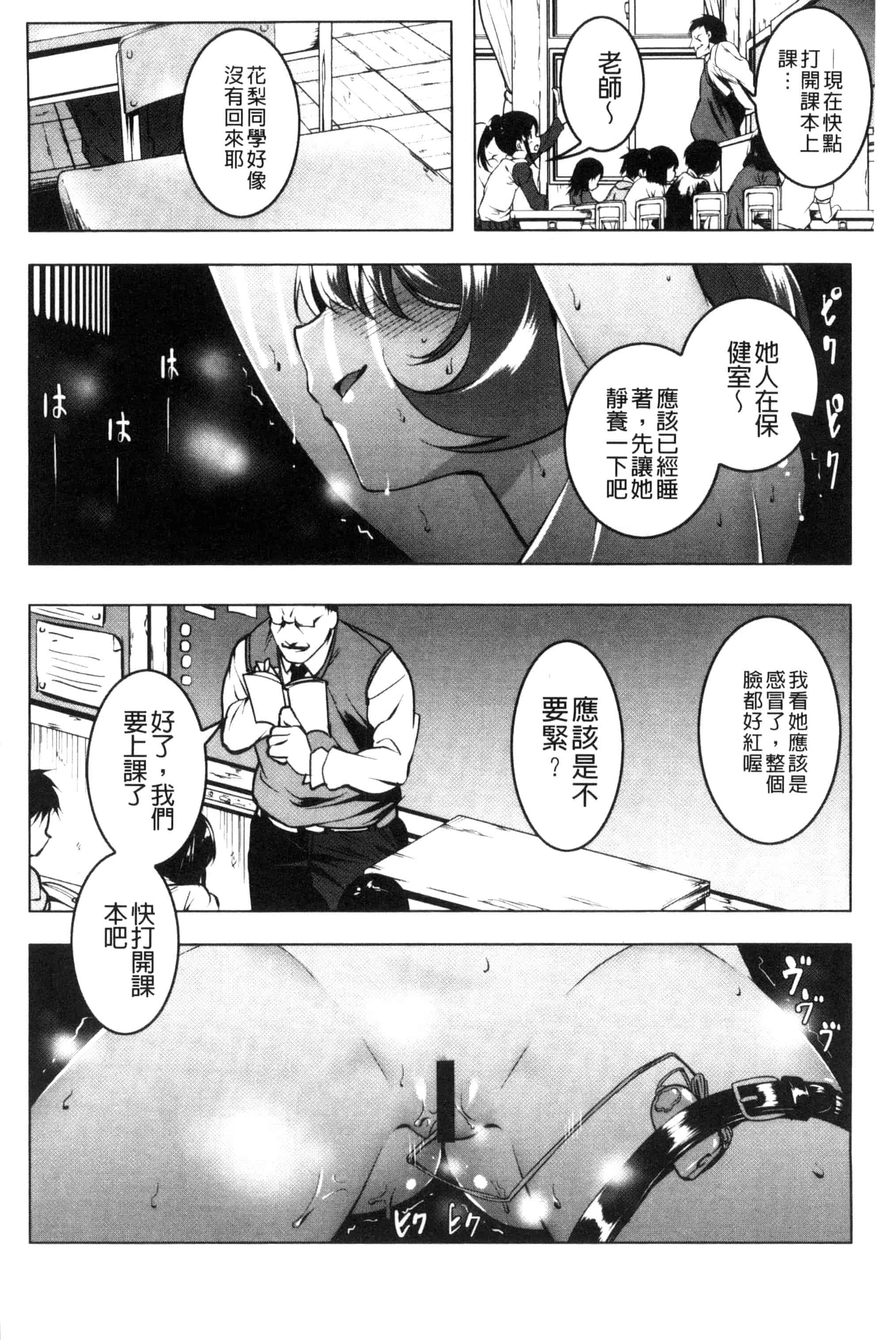 汉化版-[田辺京] ぷ痴っくす_第3集