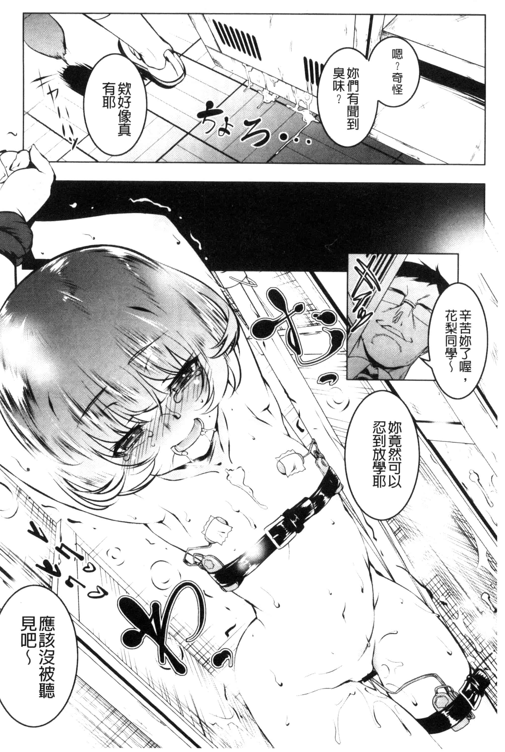 汉化版-[田辺京] ぷ痴っくす_第3集