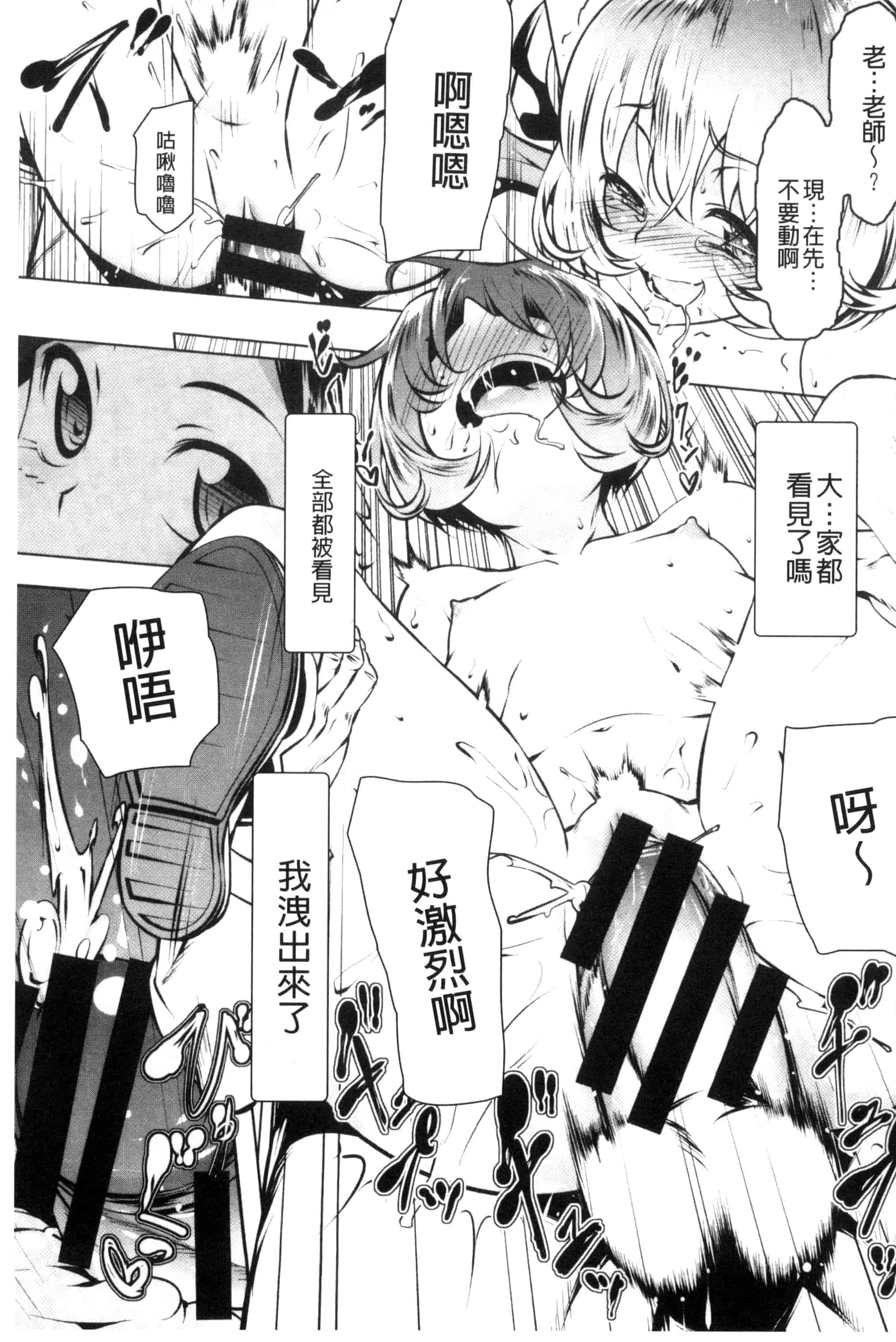 汉化版-[田辺京] ぷ痴っくす_第4集