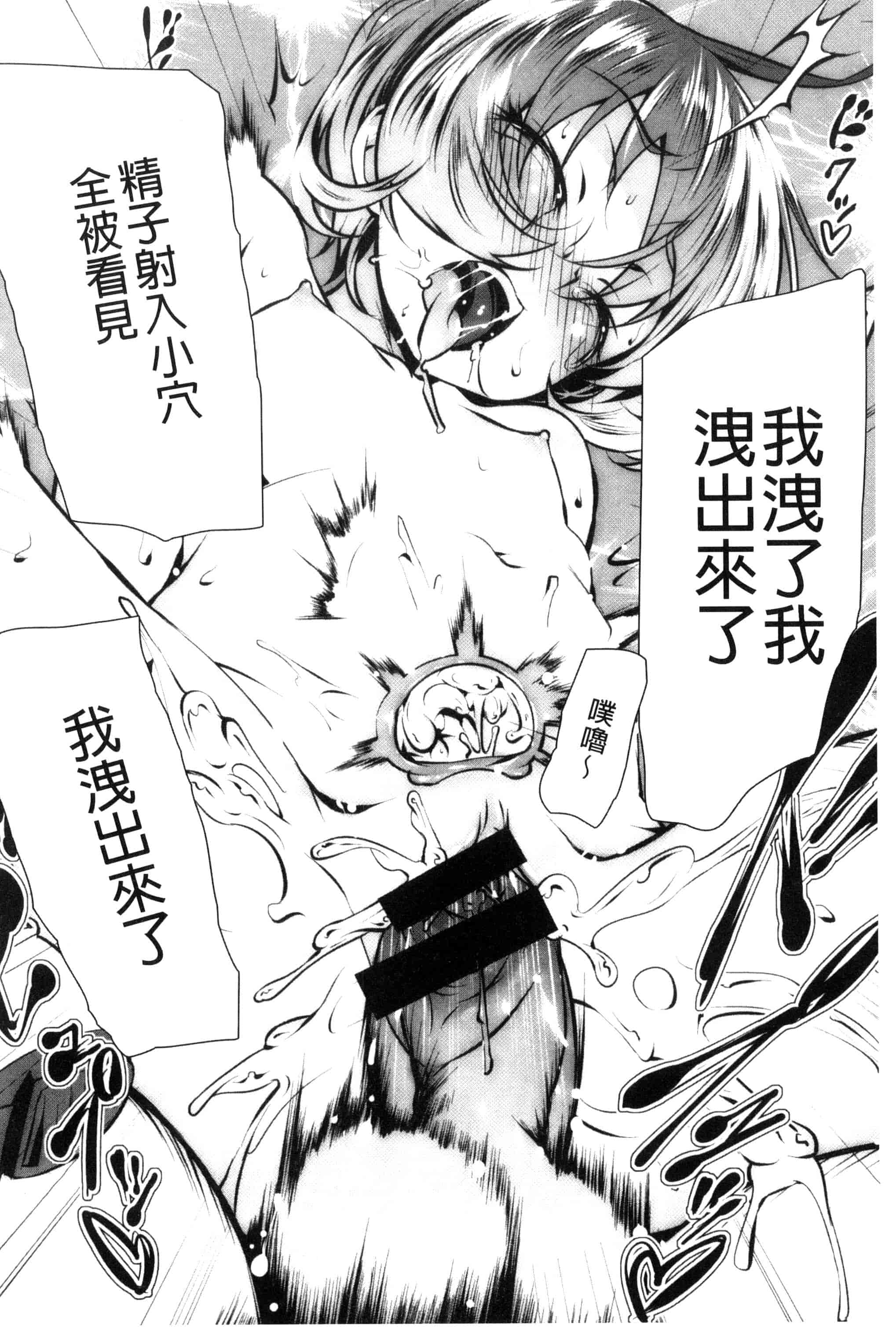 汉化版-[田辺京] ぷ痴っくす_第4集