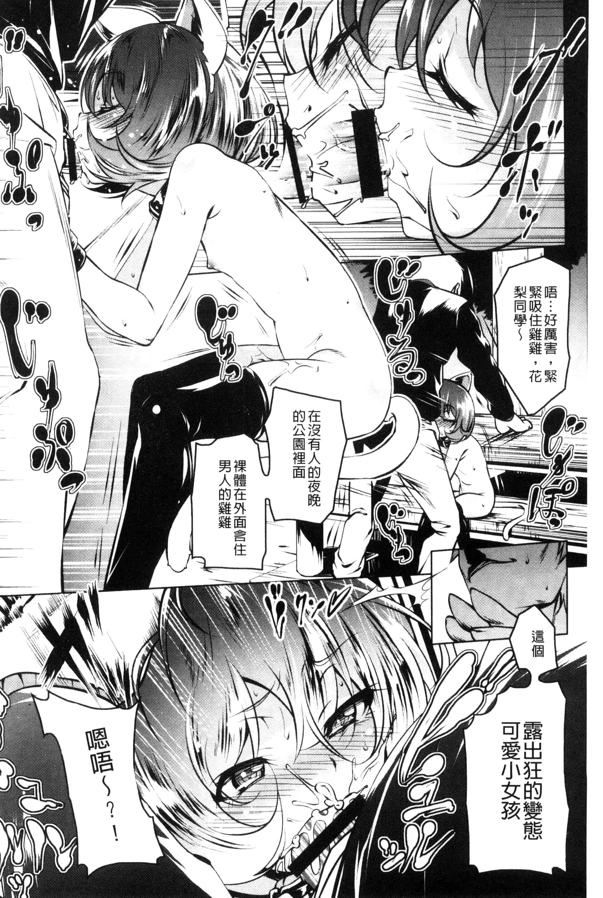 汉化版-[田辺京] ぷ痴っくす_第4集