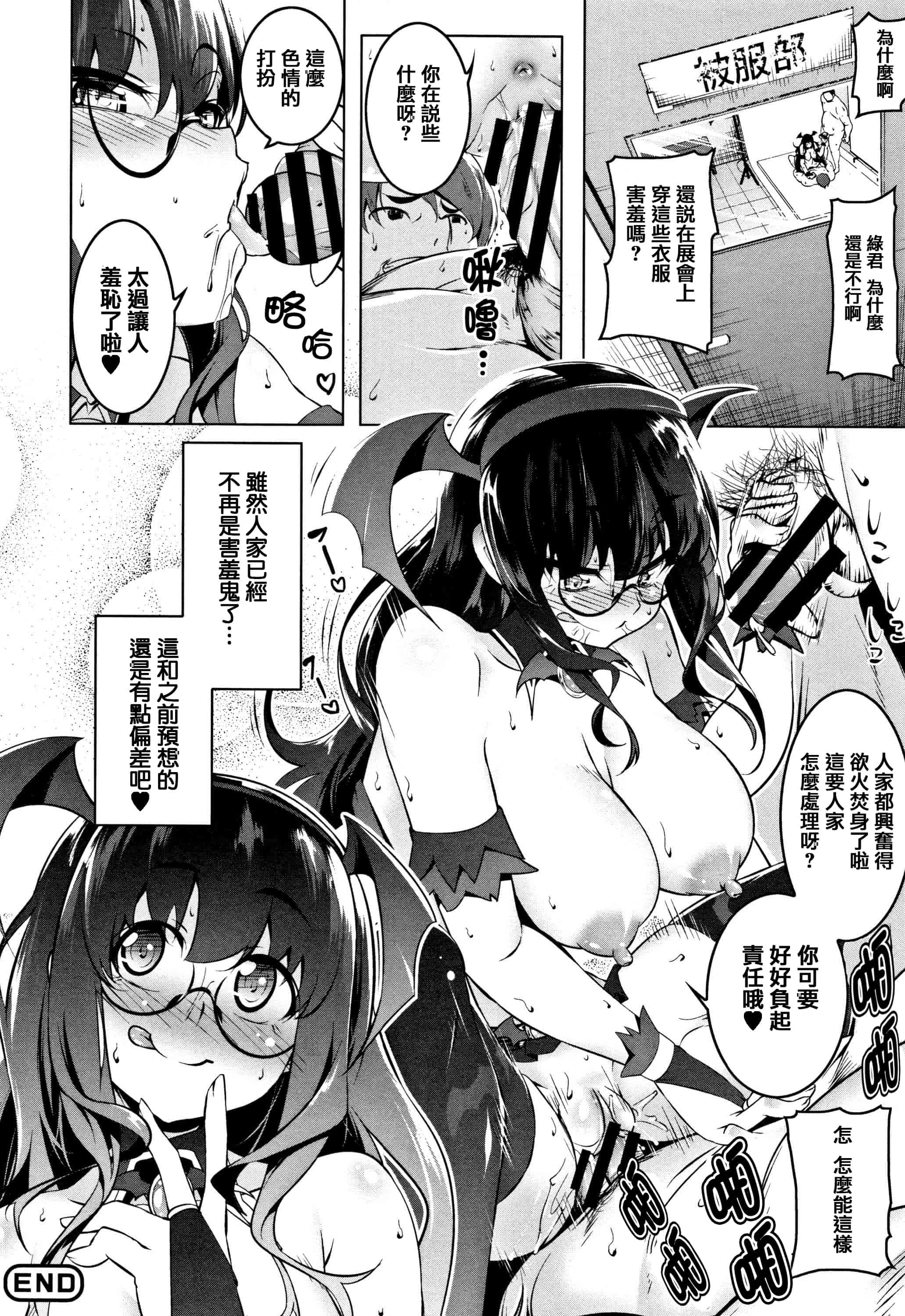 汉化版-[田辺京] ぺたん娘♥びっち + 8Pリーフレット [篆儀通文書坊漢化]_第6集