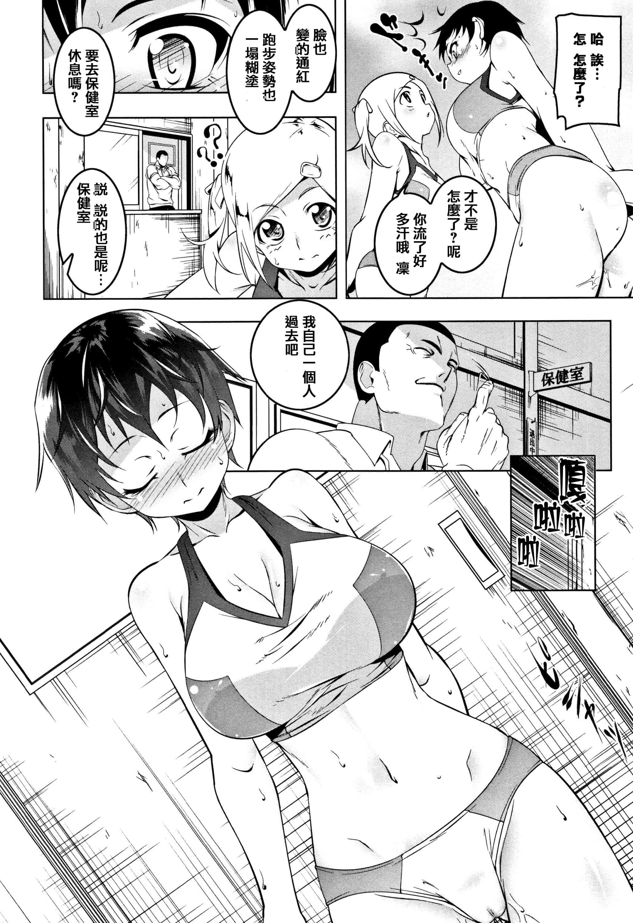 汉化版-[田辺京] ぺたん娘♥びっち + 8Pリーフレット [篆儀通文書坊漢化]_第6集