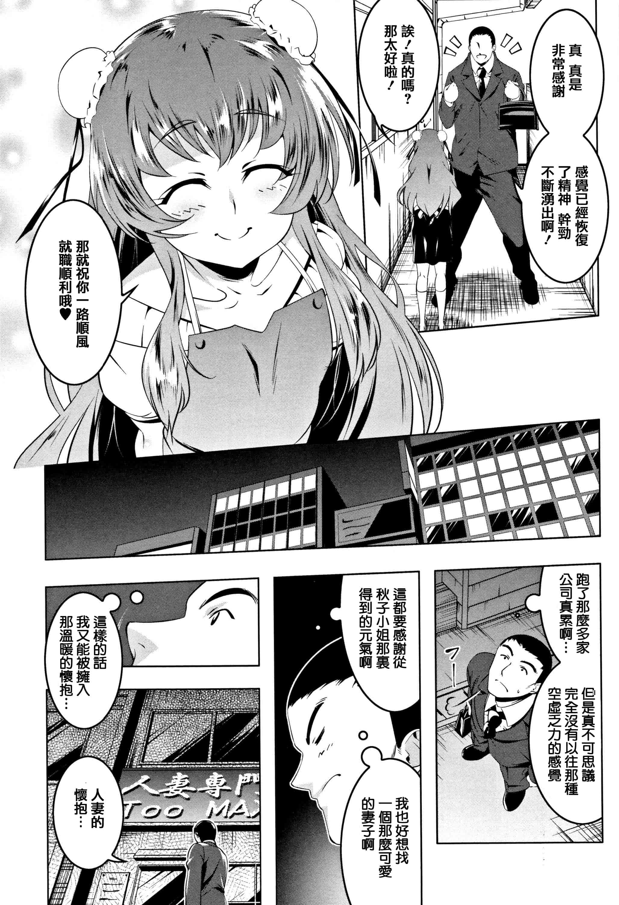 汉化版-[田辺京] ぺたん娘♥びっち + 8Pリーフレット [篆儀通文書坊漢化]_第7集