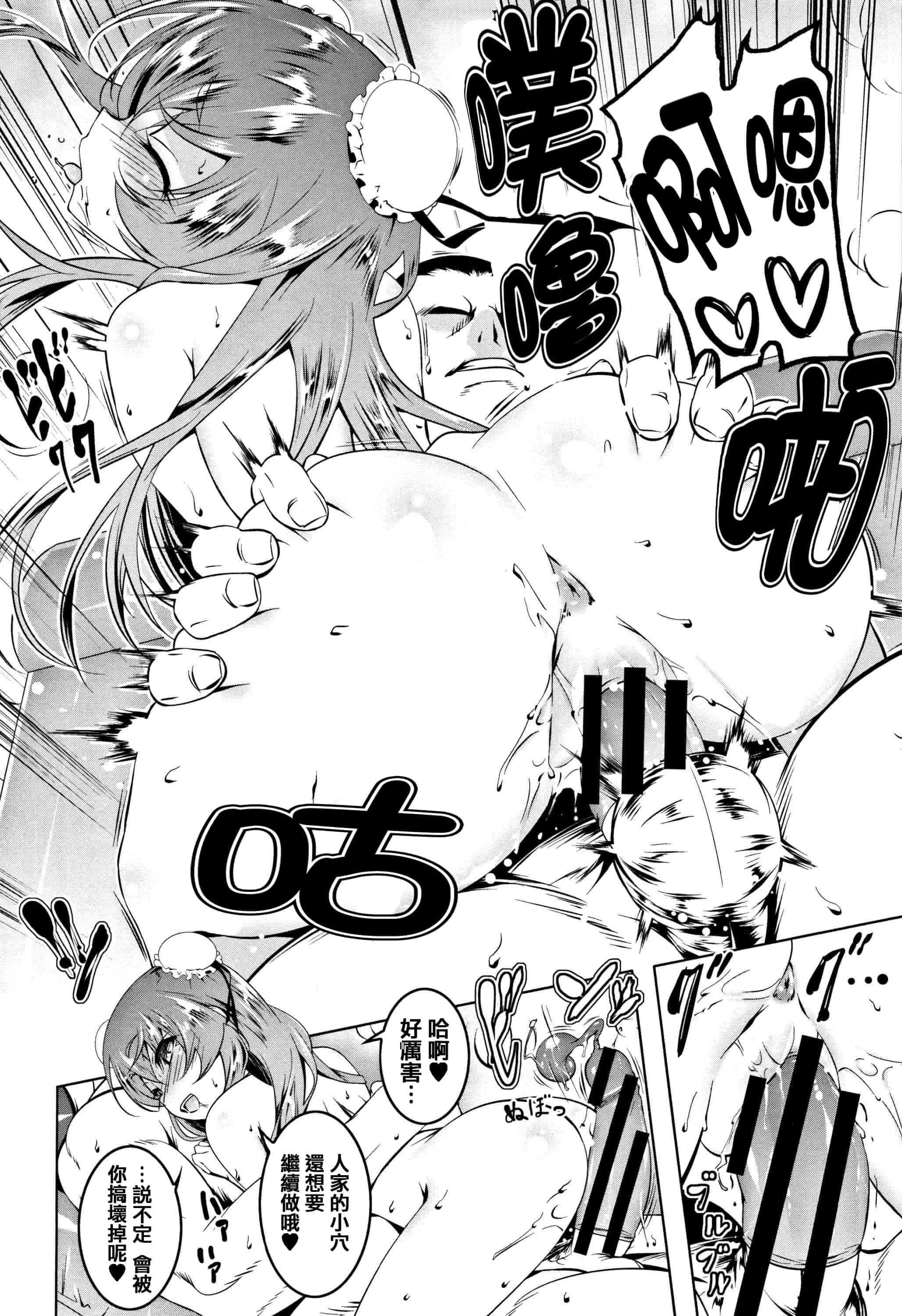 汉化版-[田辺京] ぺたん娘♥びっち + 8Pリーフレット [篆儀通文書坊漢化]_第7集