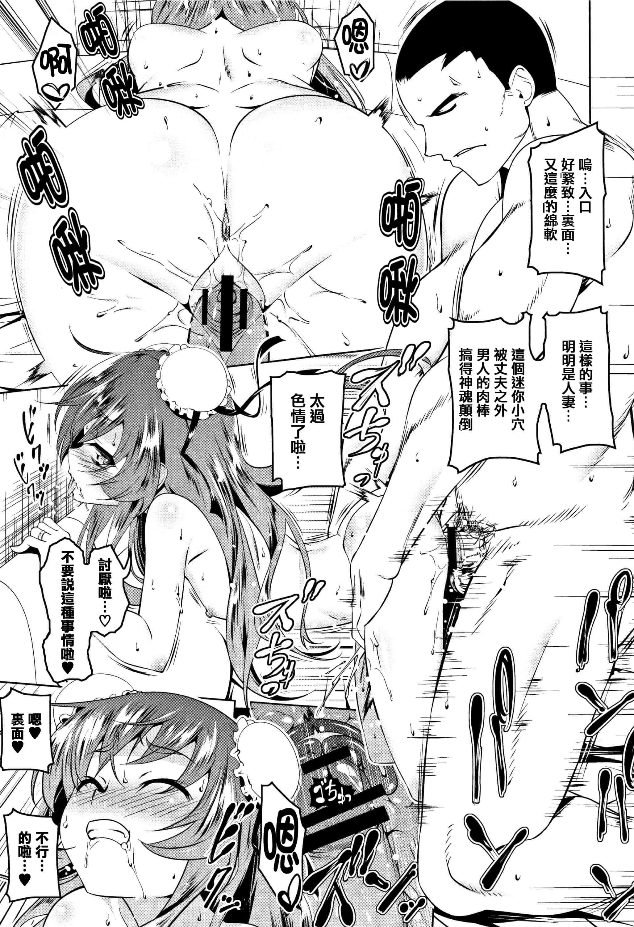 汉化版-[田辺京] ぺたん娘♥びっち + 8Pリーフレット [篆儀通文書坊漢化]_第7集