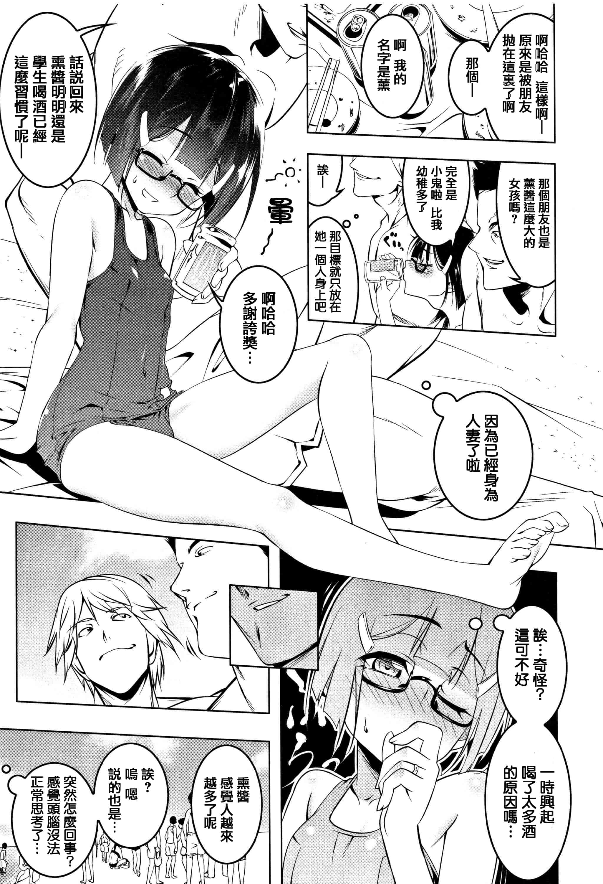 汉化版-[田辺京] ぺたん娘♥びっち + 8Pリーフレット [篆儀通文書坊漢化]_第8集