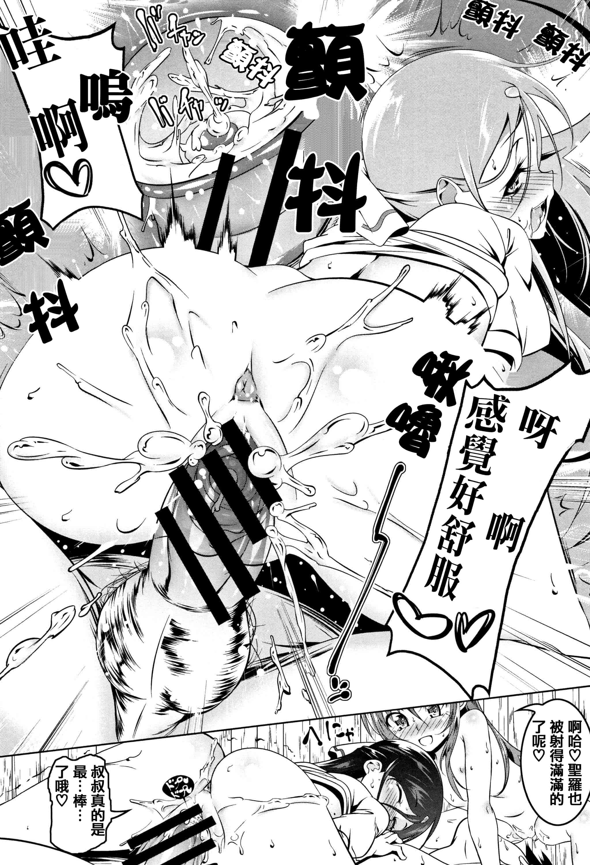汉化版-[田辺京] ぺたん娘♥びっち + 8Pリーフレット [篆儀通文書坊漢化]_第2集