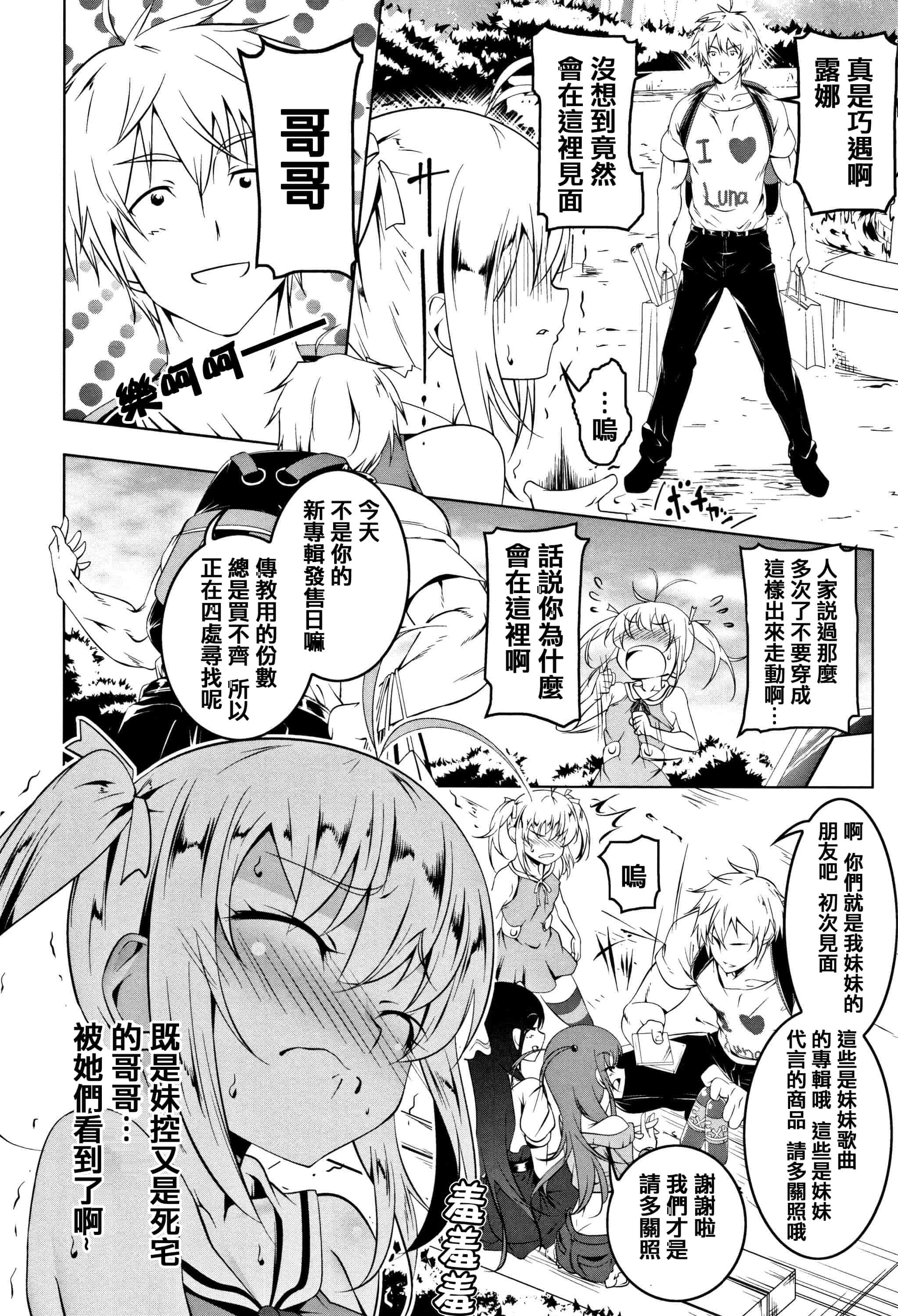 汉化版-[田辺京] ぺたん娘♥びっち + 8Pリーフレット [篆儀通文書坊漢化]_第2集