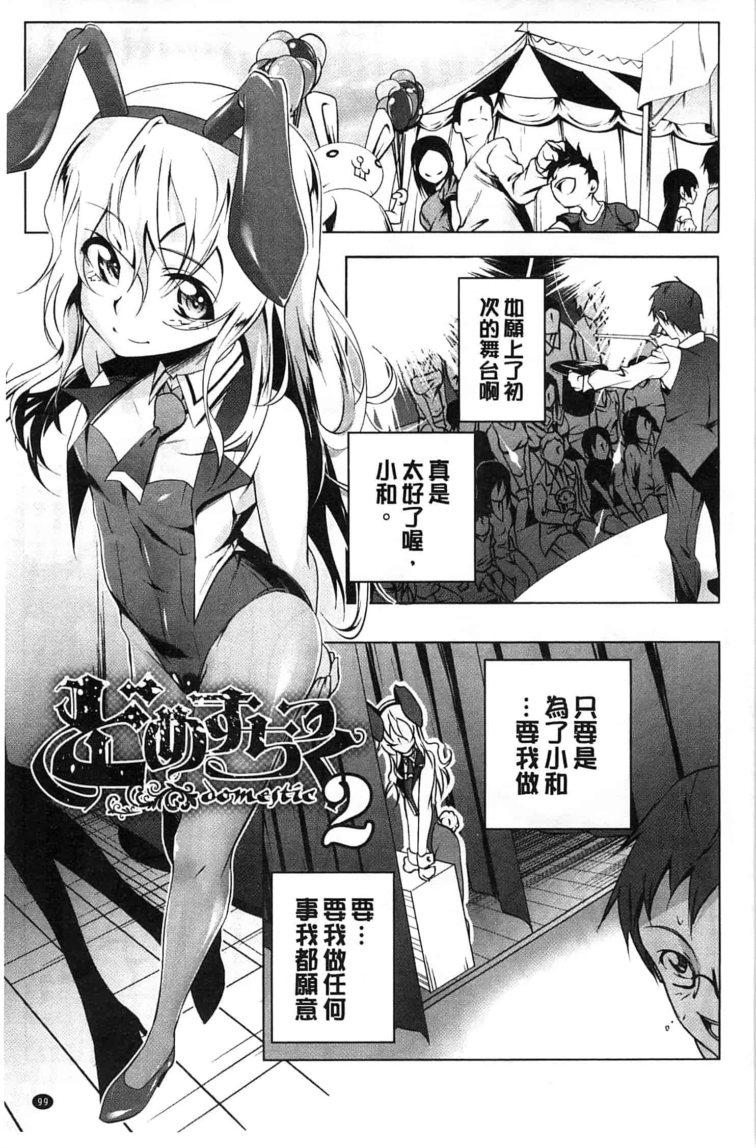 汉化版-[田辺京] ヤりたい発情り_第5集