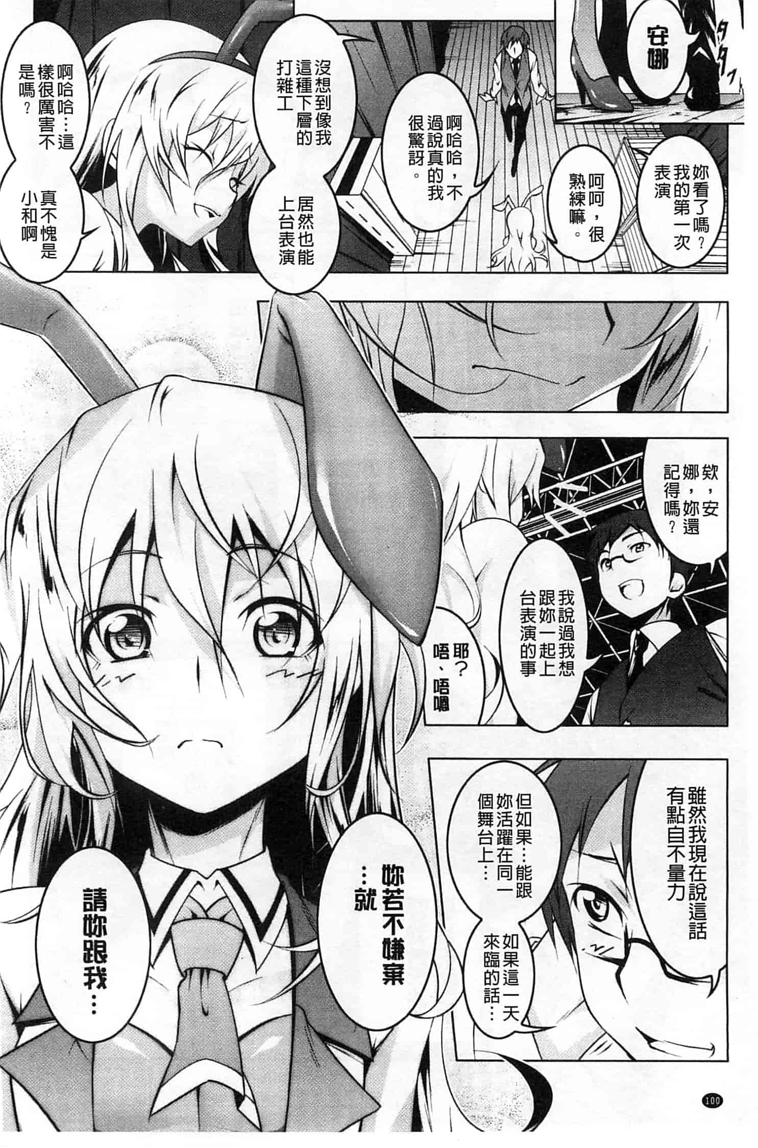 汉化版-[田辺京] ヤりたい発情り_第5集