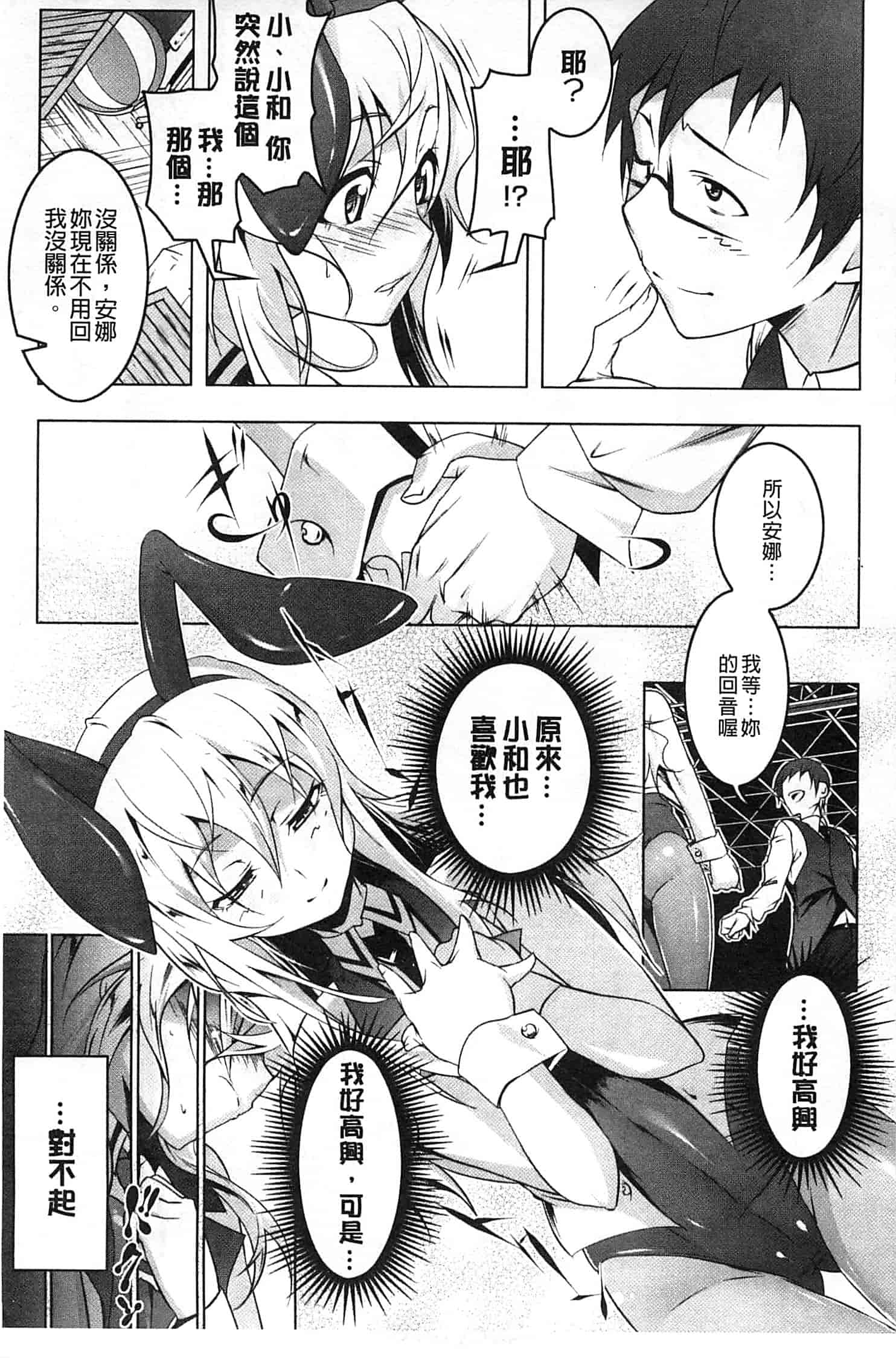 汉化版-[田辺京] ヤりたい発情り_第5集