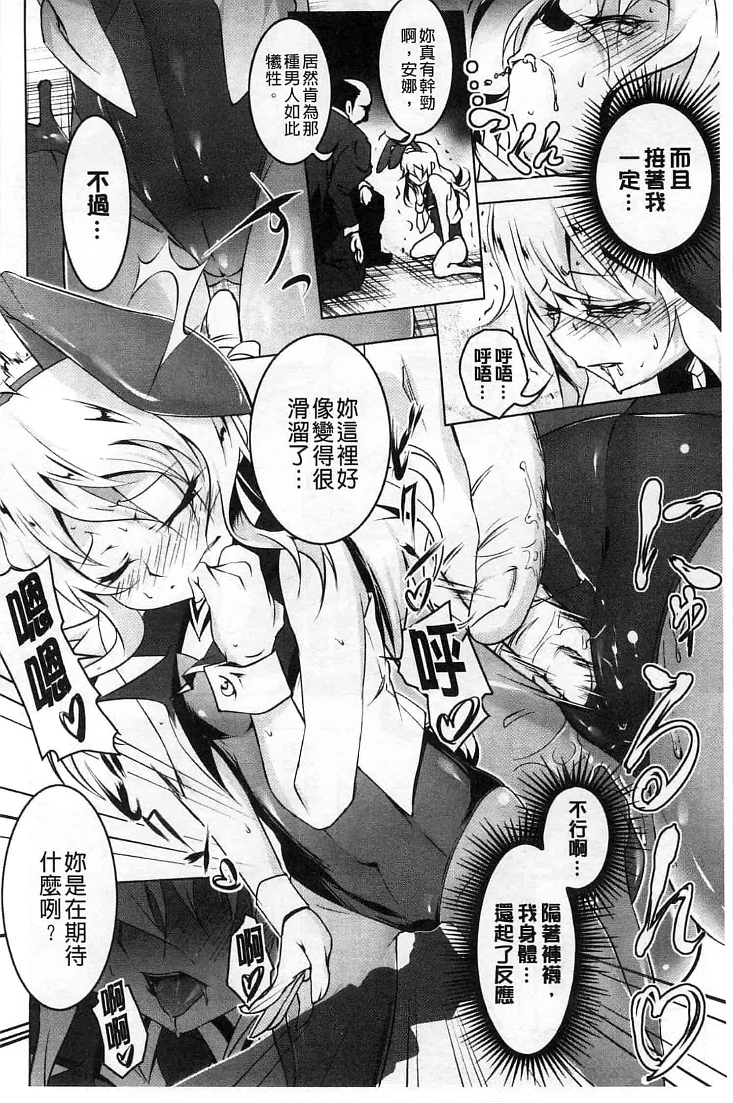汉化版-[田辺京] ヤりたい発情り_第5集