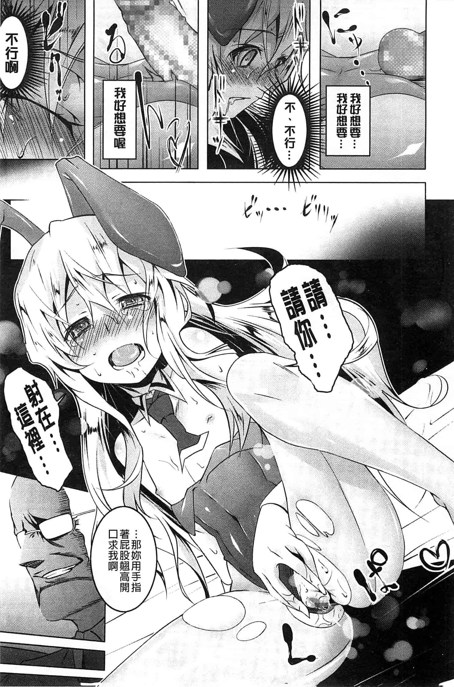 汉化版-[田辺京] ヤりたい発情り_第5集