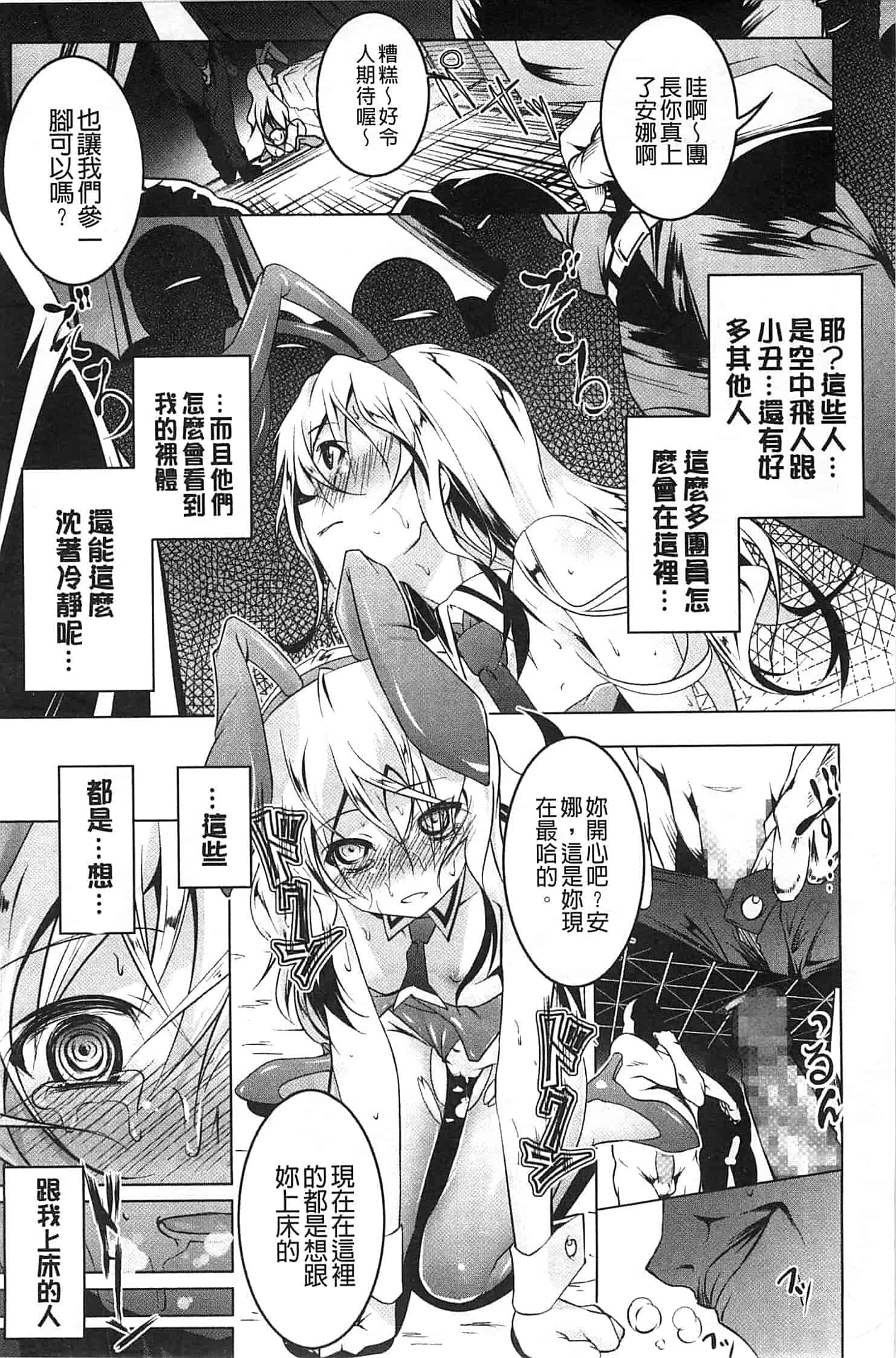 汉化版-[田辺京] ヤりたい発情り_第5集