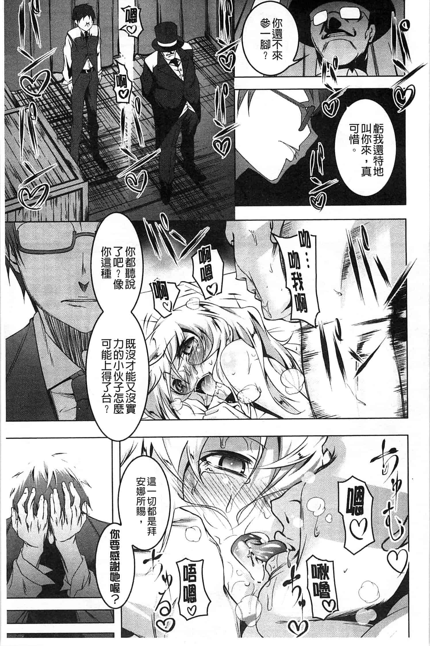 汉化版-[田辺京] ヤりたい発情り_第5集