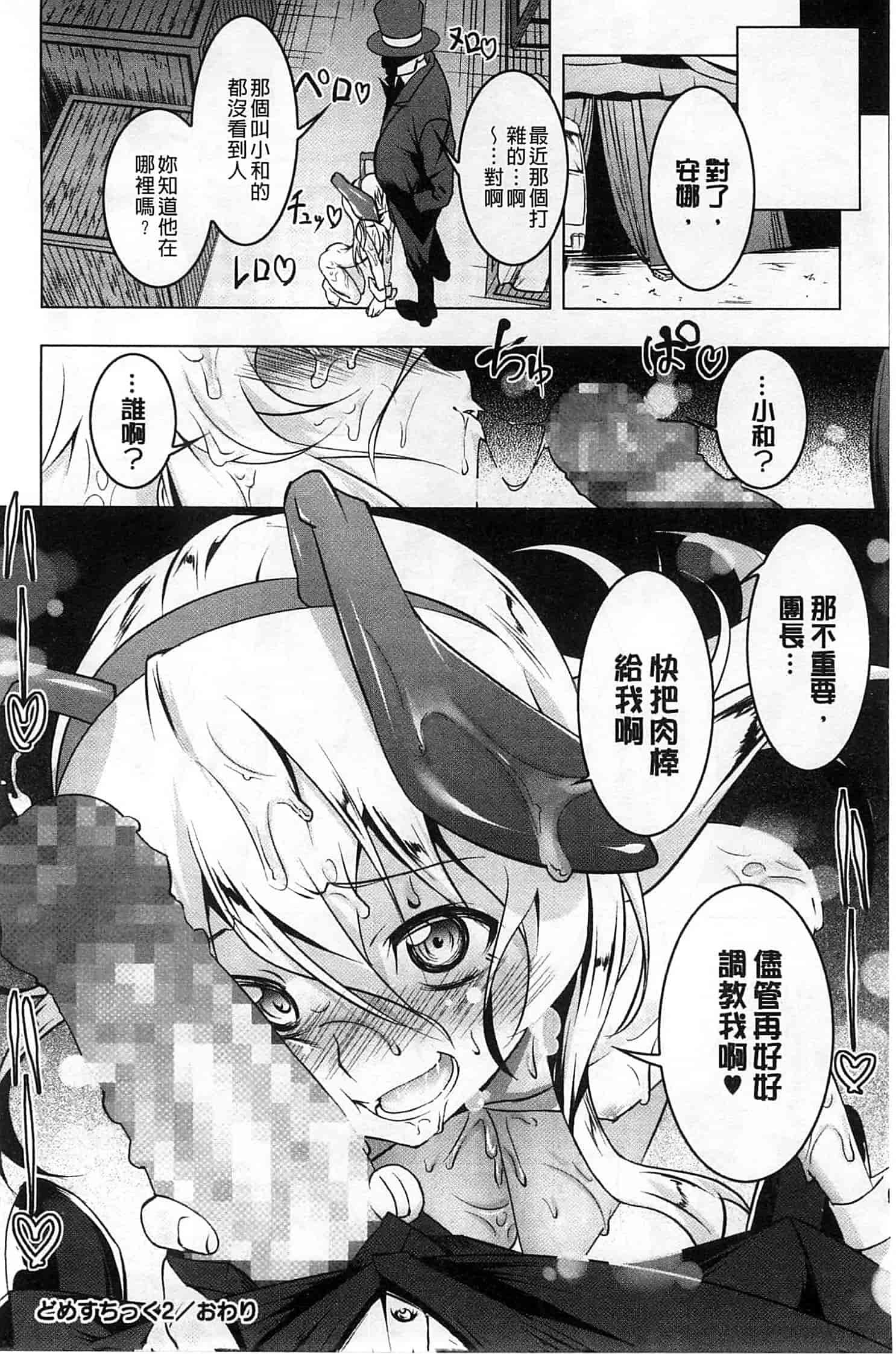 汉化版-[田辺京] ヤりたい発情り_第5集