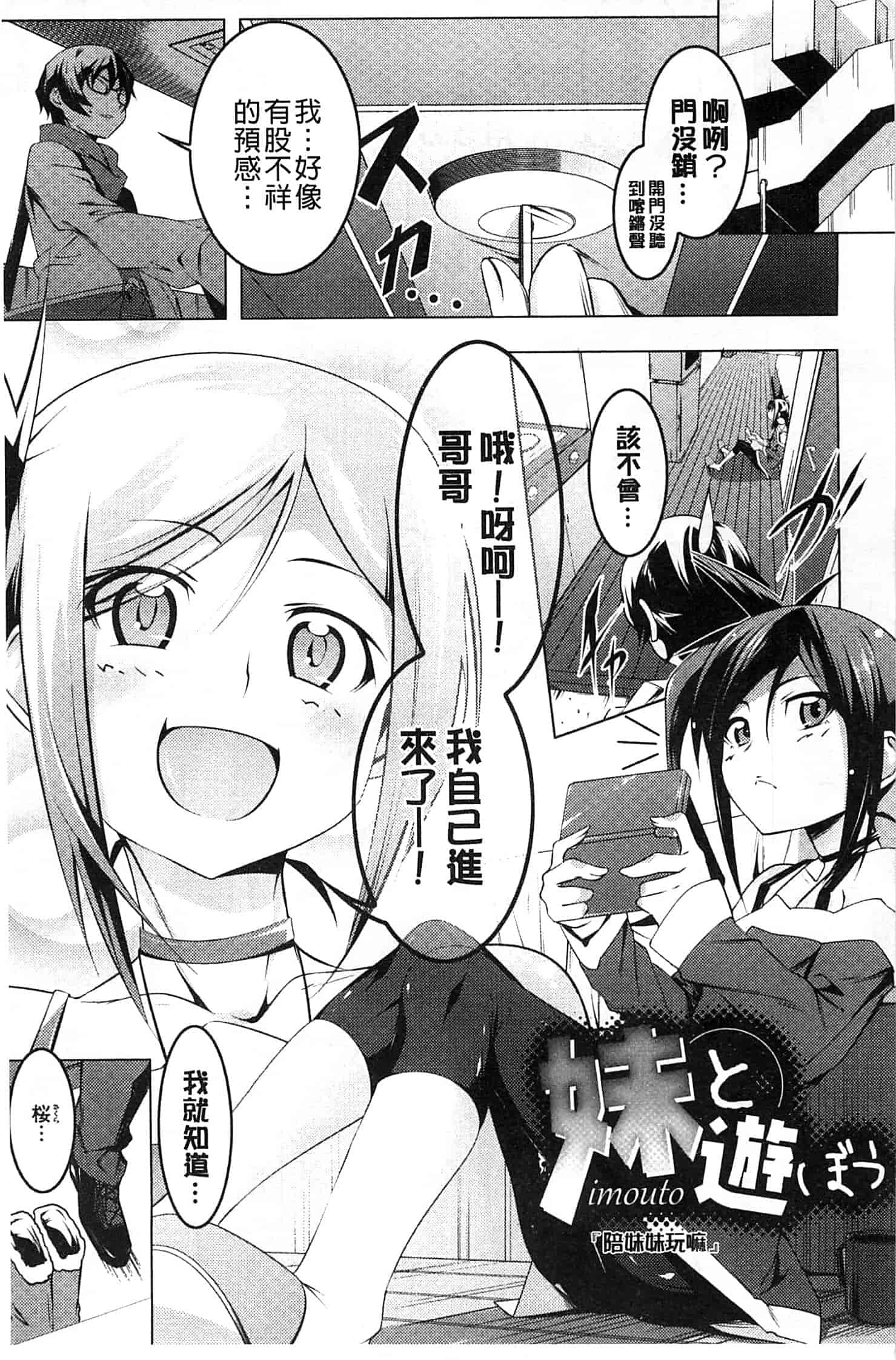 汉化版-[田辺京] ヤりたい発情り_第6集