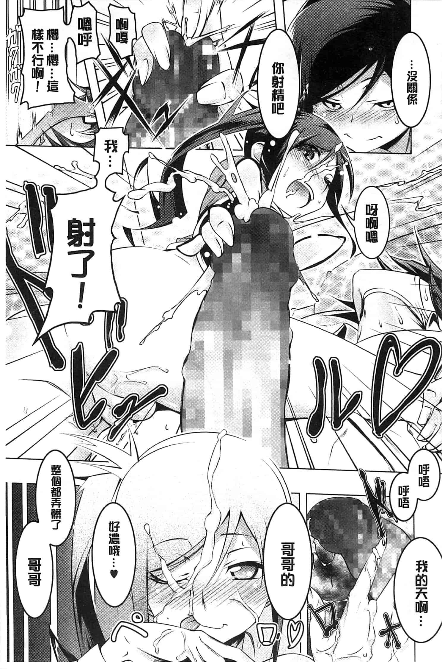 汉化版-[田辺京] ヤりたい発情り_第6集