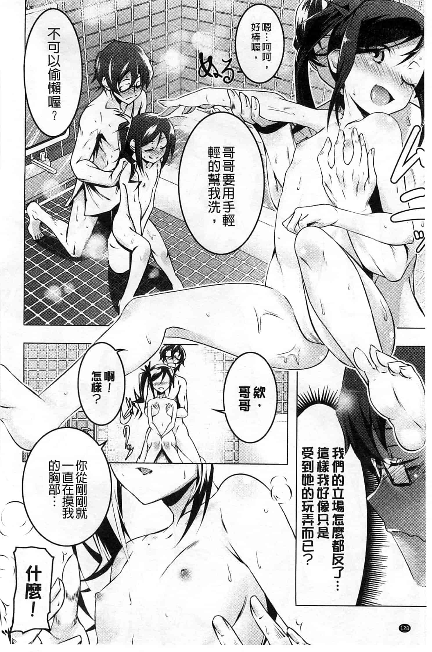 汉化版-[田辺京] ヤりたい発情り_第6集