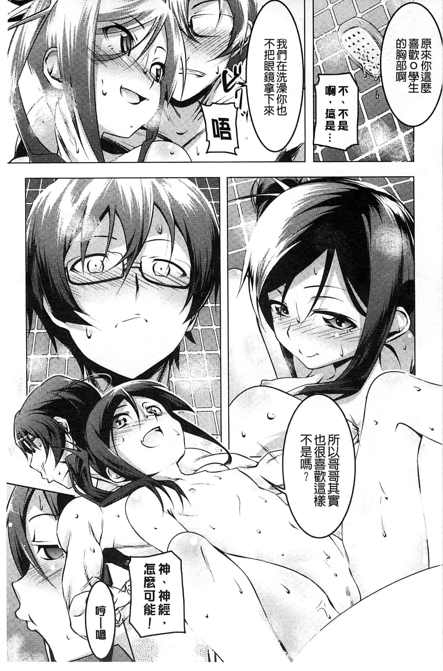 汉化版-[田辺京] ヤりたい発情り_第6集
