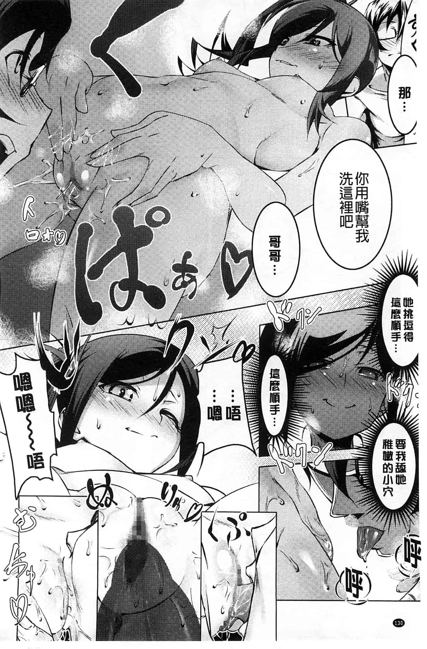 汉化版-[田辺京] ヤりたい発情り_第6集