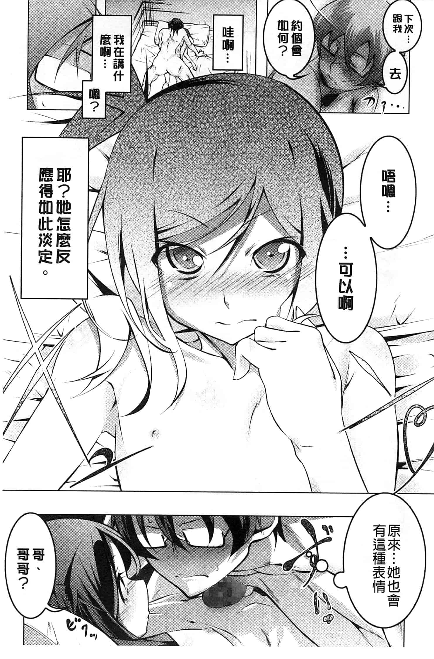 汉化版-[田辺京] ヤりたい発情り_第6集