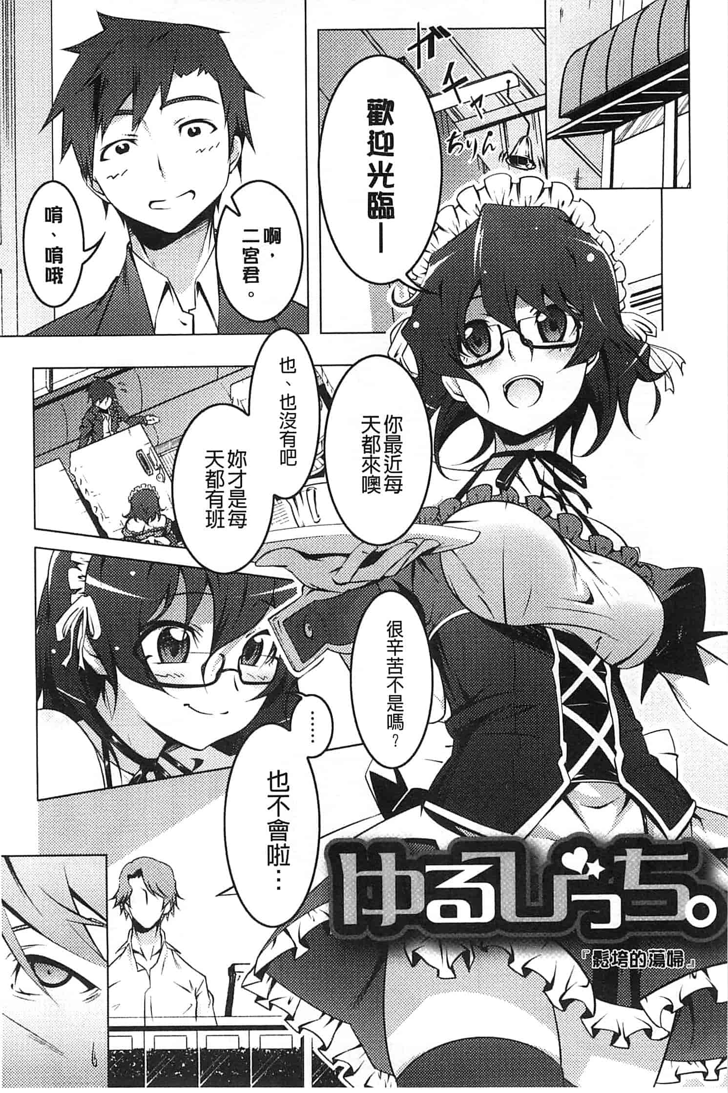 汉化版-[田辺京] ヤりたい発情り_第6集