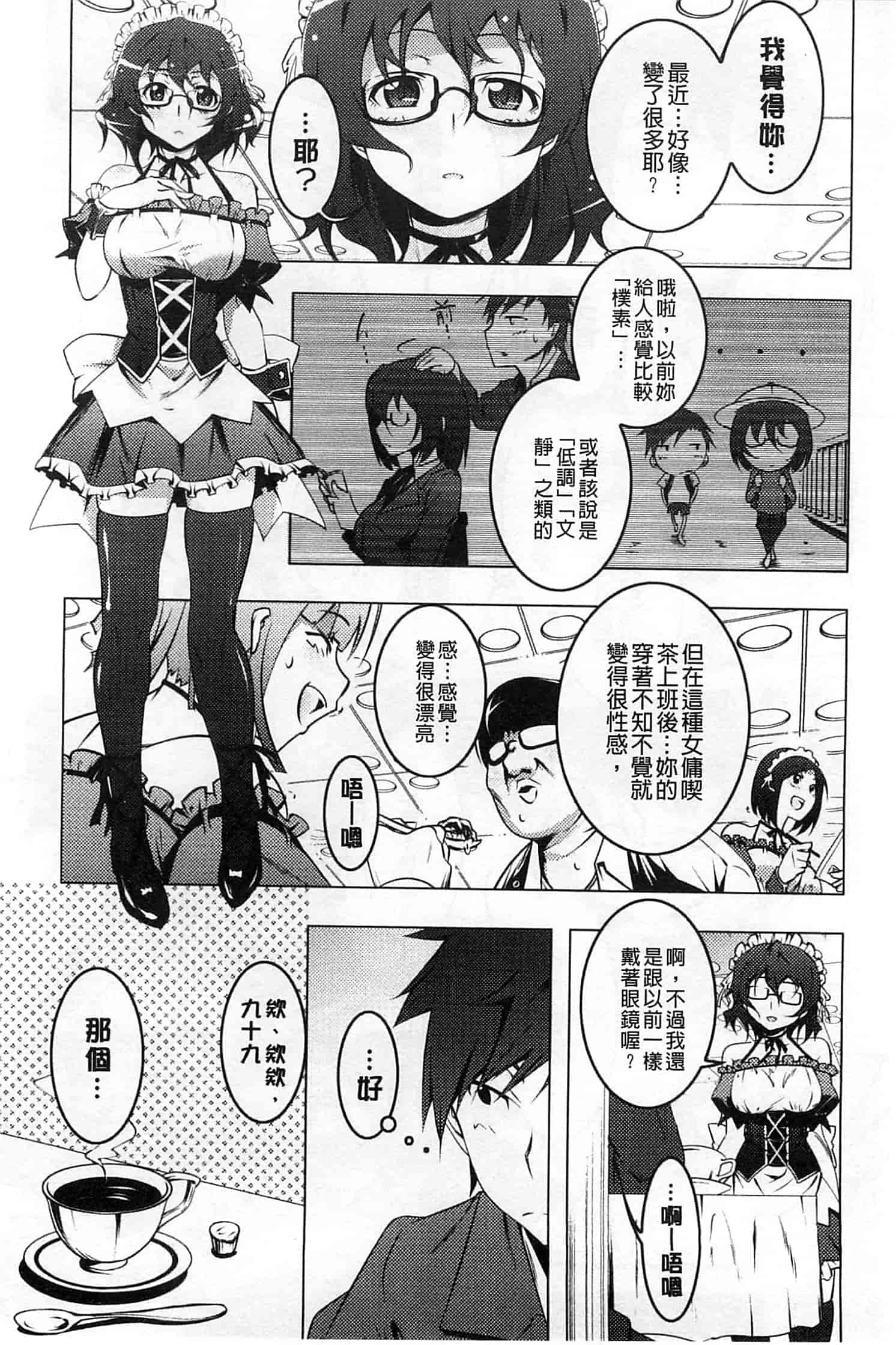 汉化版-[田辺京] ヤりたい発情り_第7集