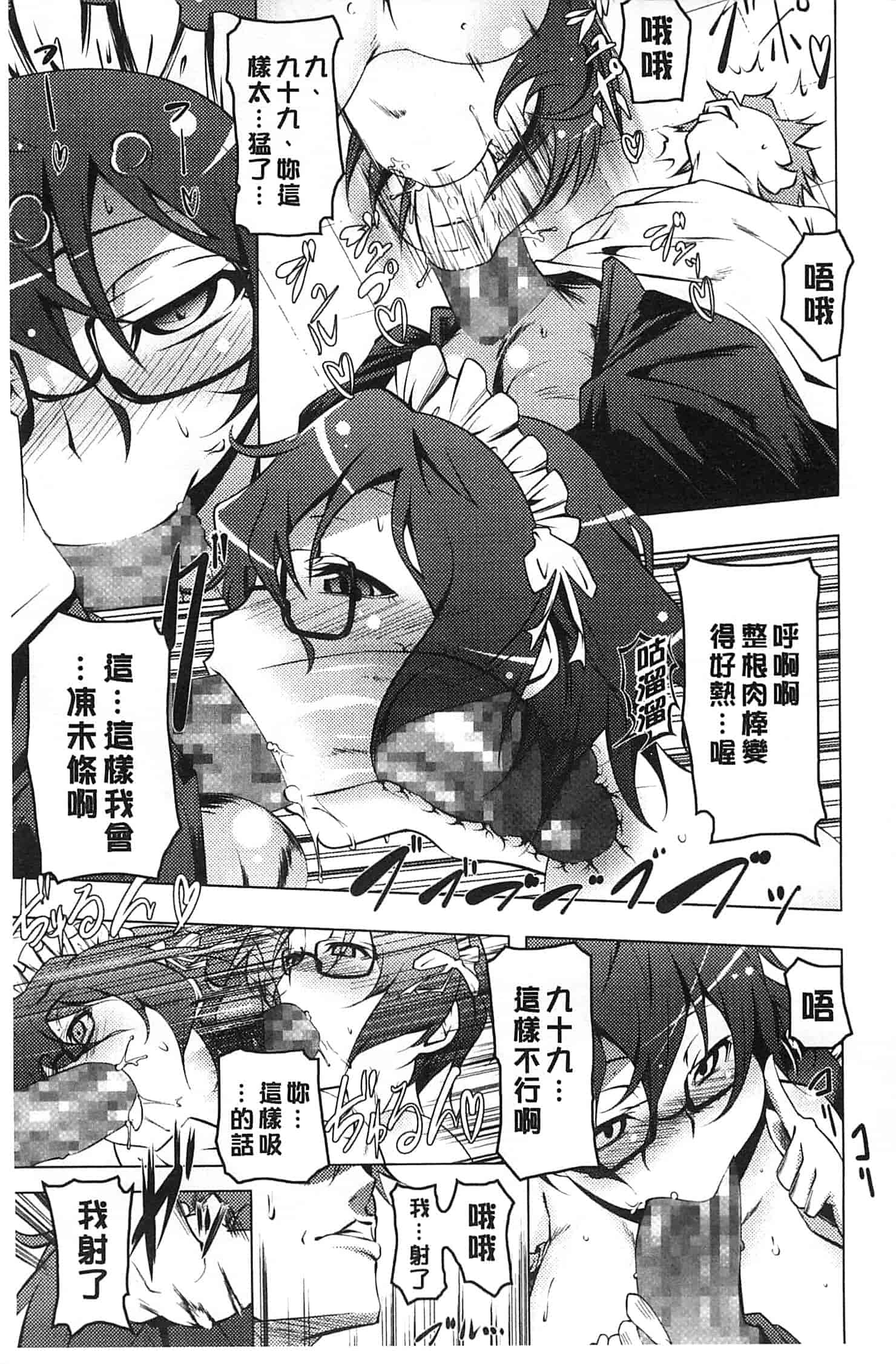 汉化版-[田辺京] ヤりたい発情り_第7集