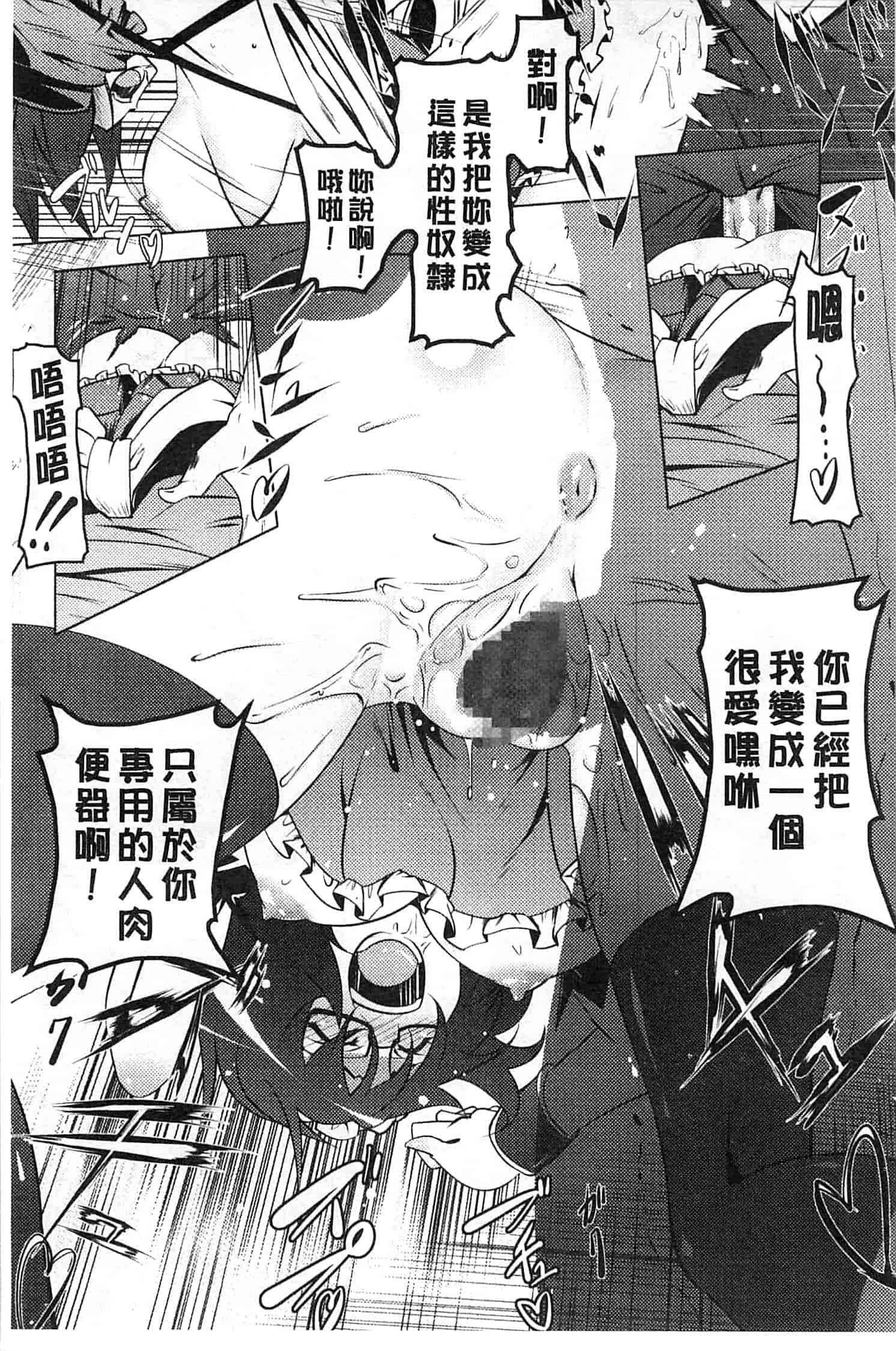 汉化版-[田辺京] ヤりたい発情り_第7集